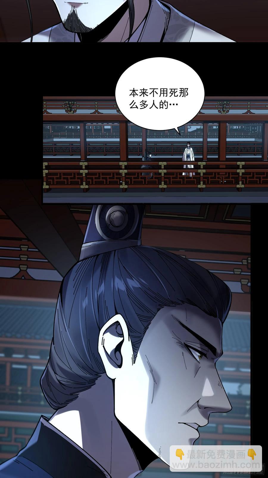 137.朕为诱饵-第135话