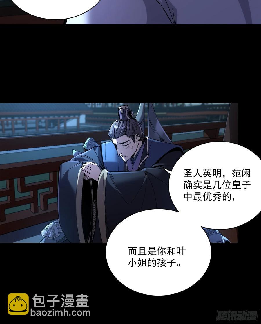 137.朕为诱饵-第135话