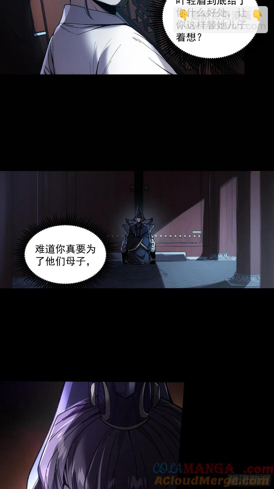 137.朕为诱饵-第135话