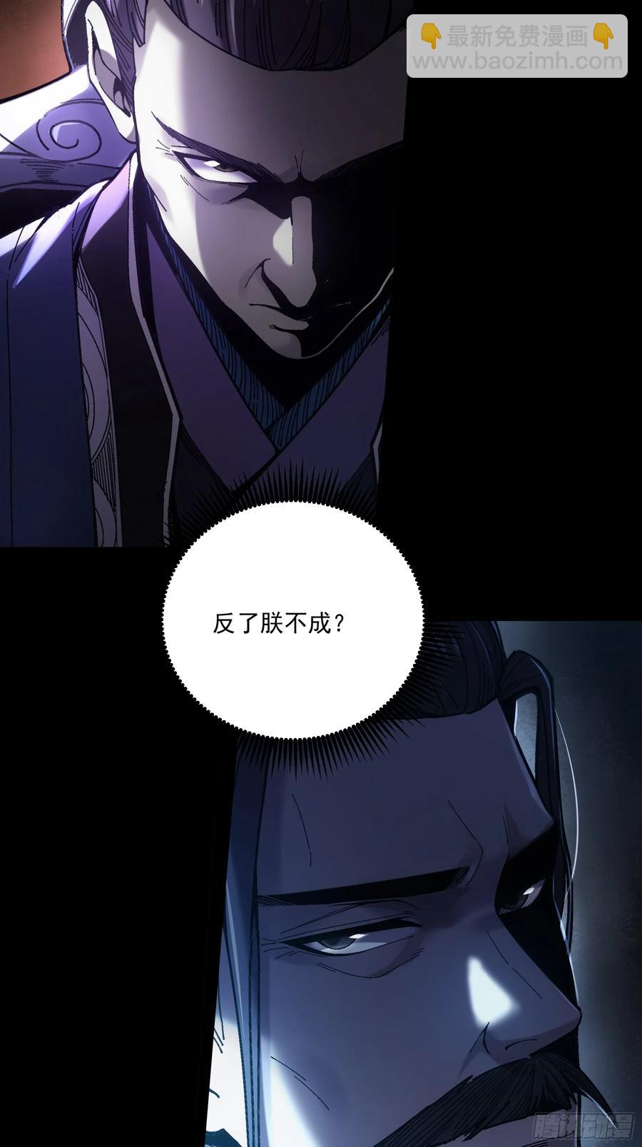 137.朕为诱饵-第135话