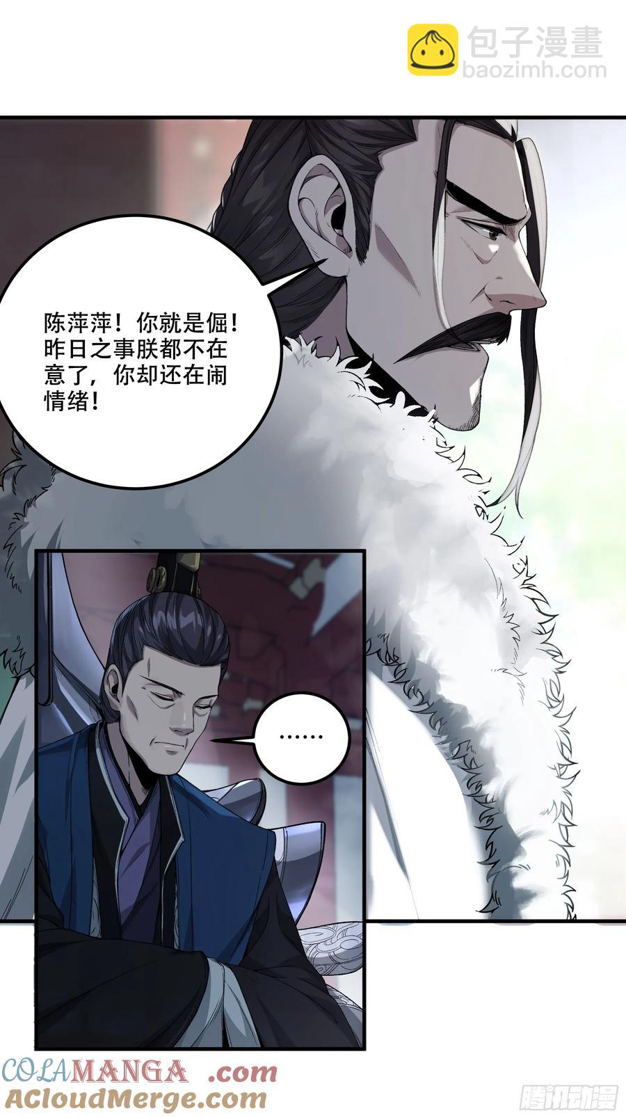 137.朕为诱饵-第135话