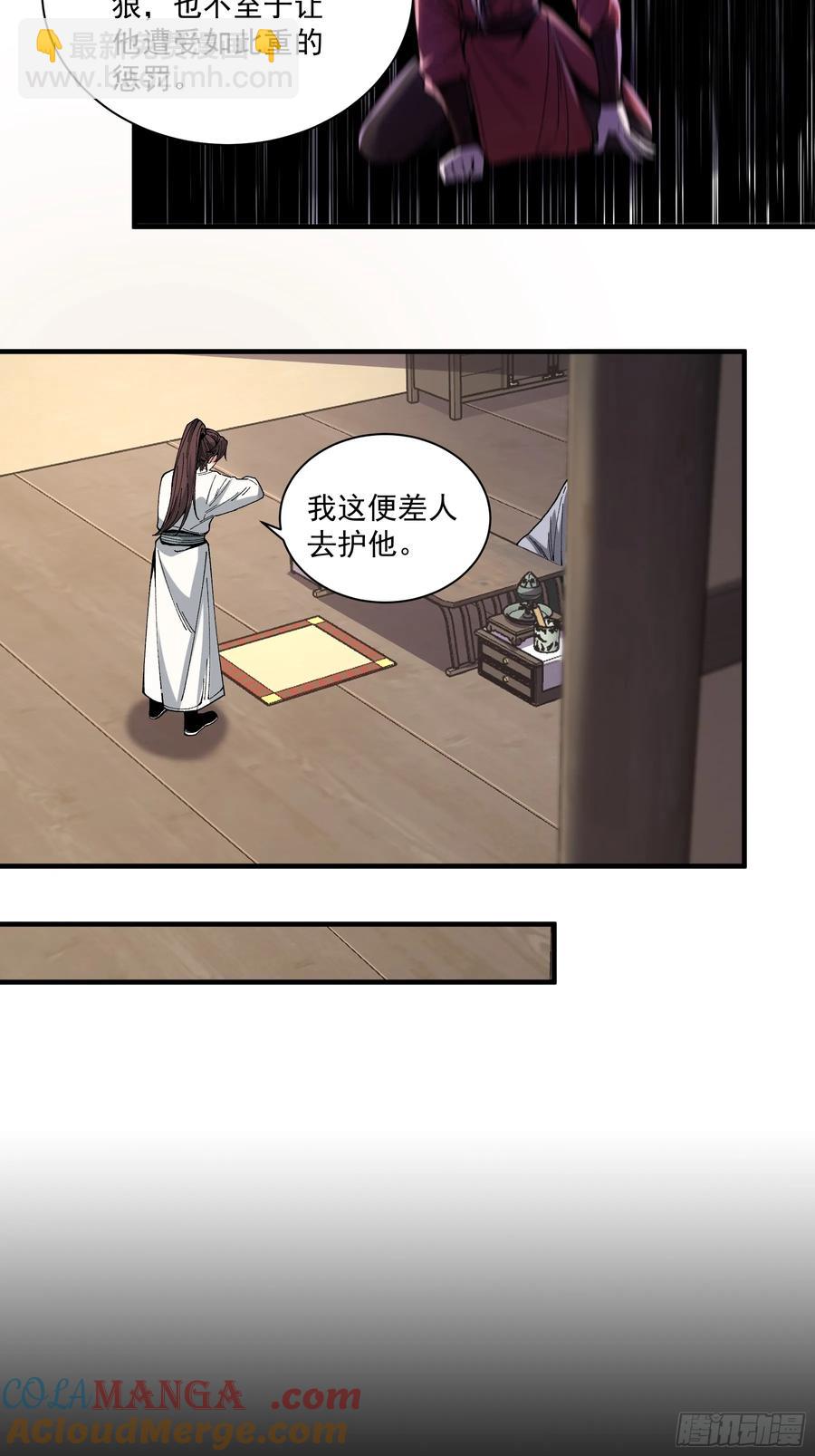 137.朕为诱饵-第135话