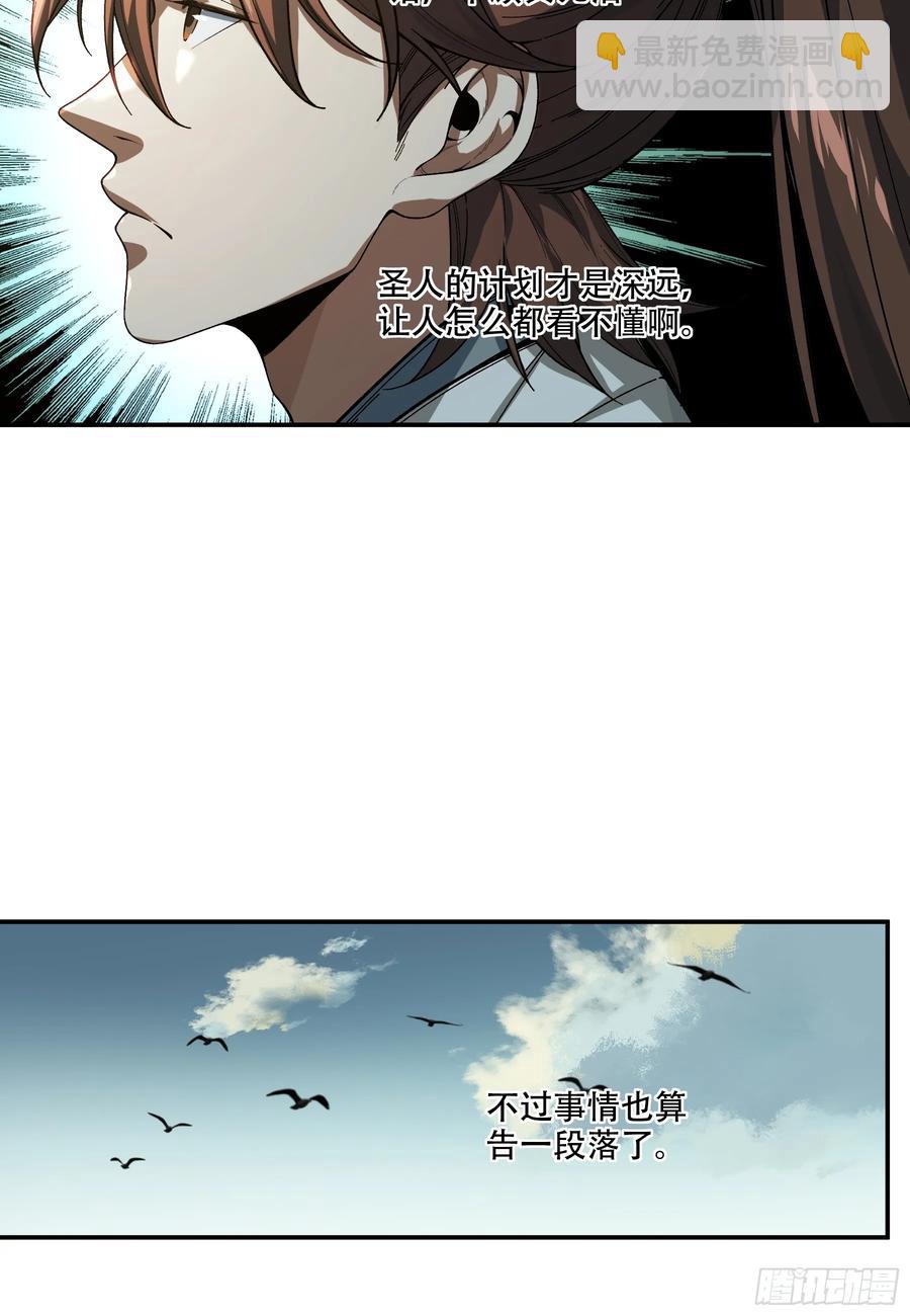 138.告老还乡-第137话