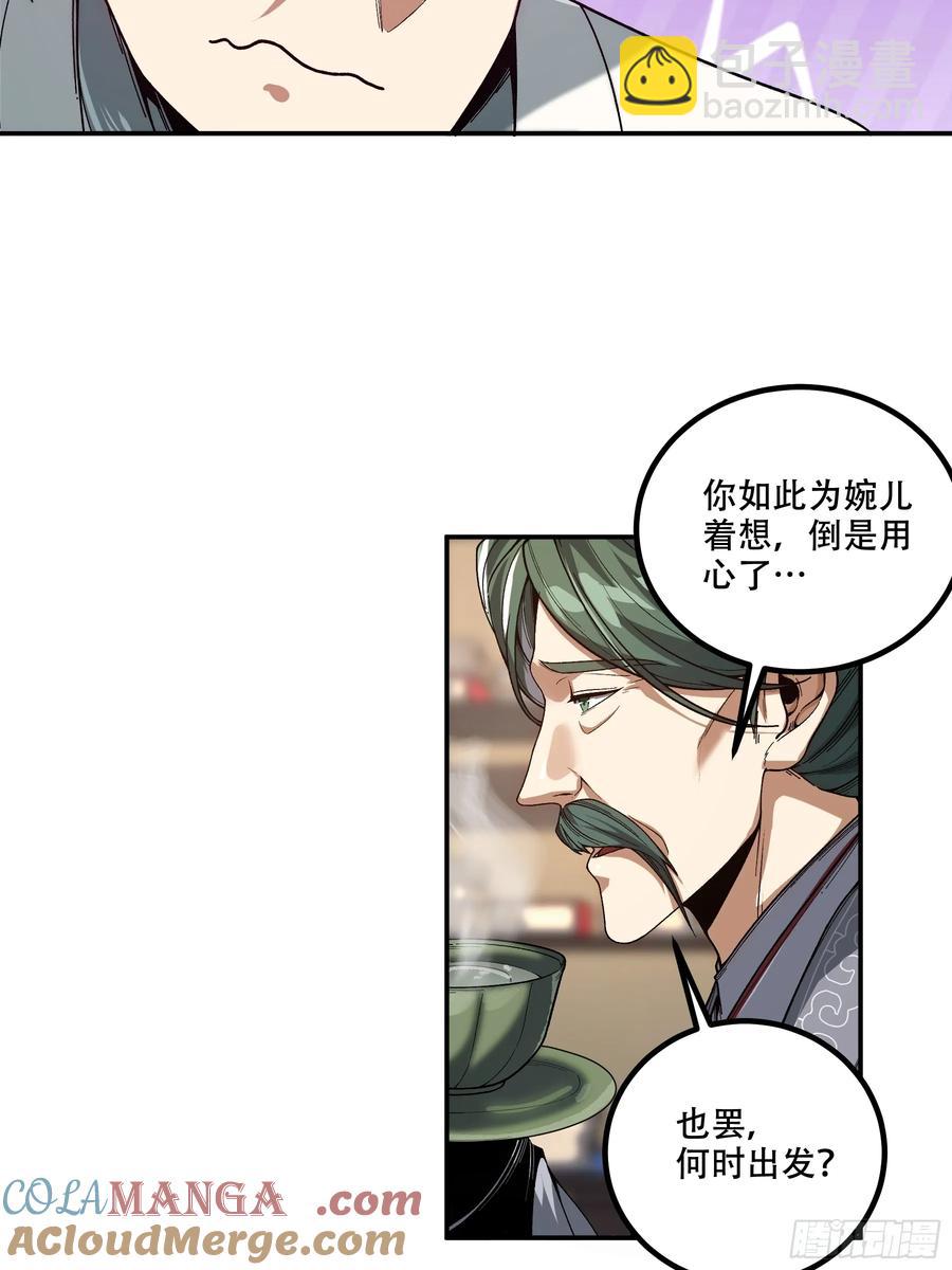 138.告老还乡-第137话