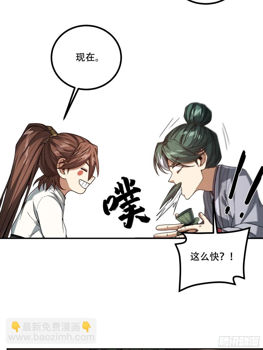 138.告老还乡-第137话