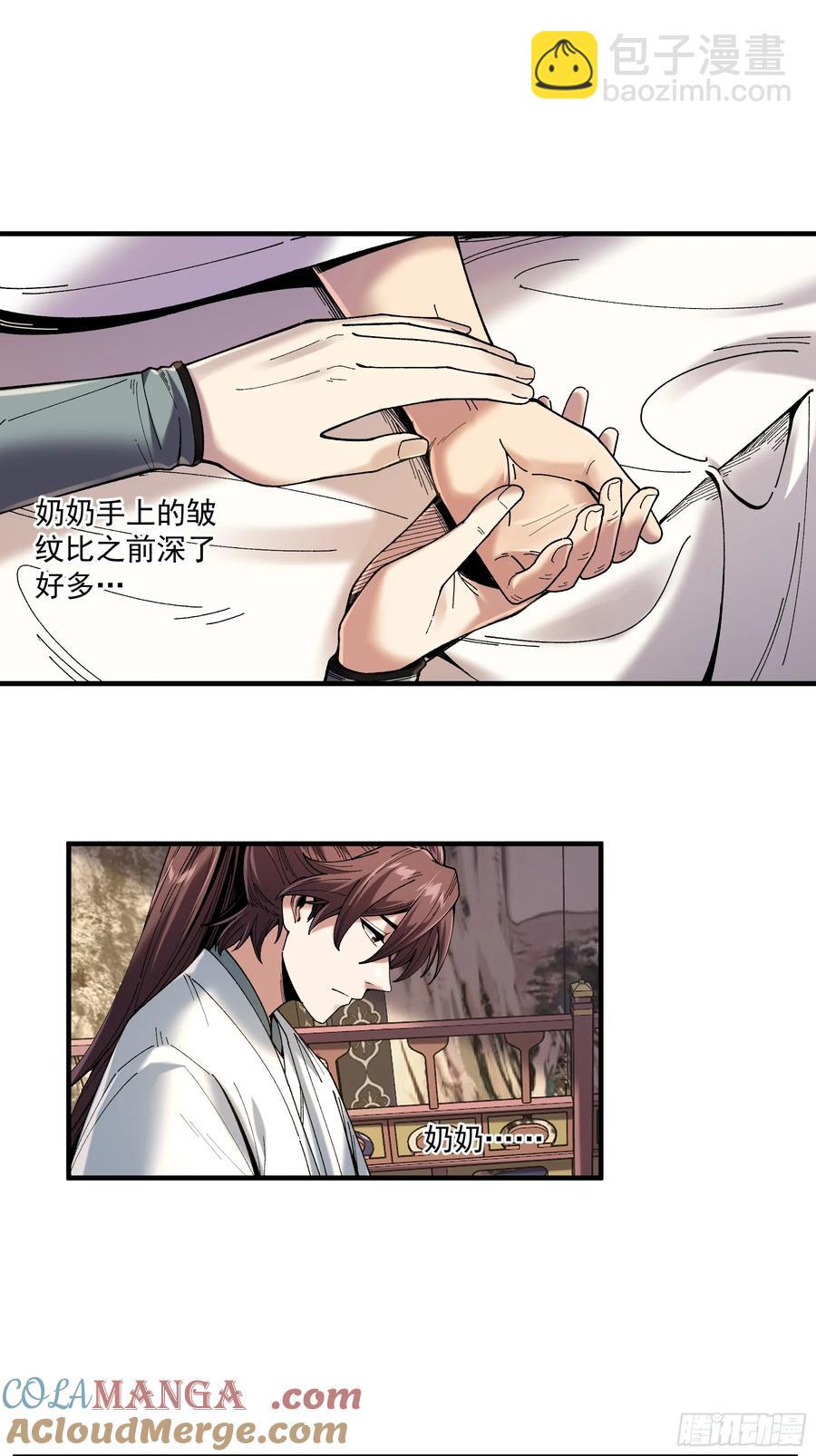 139.奶奶的心思-第139话