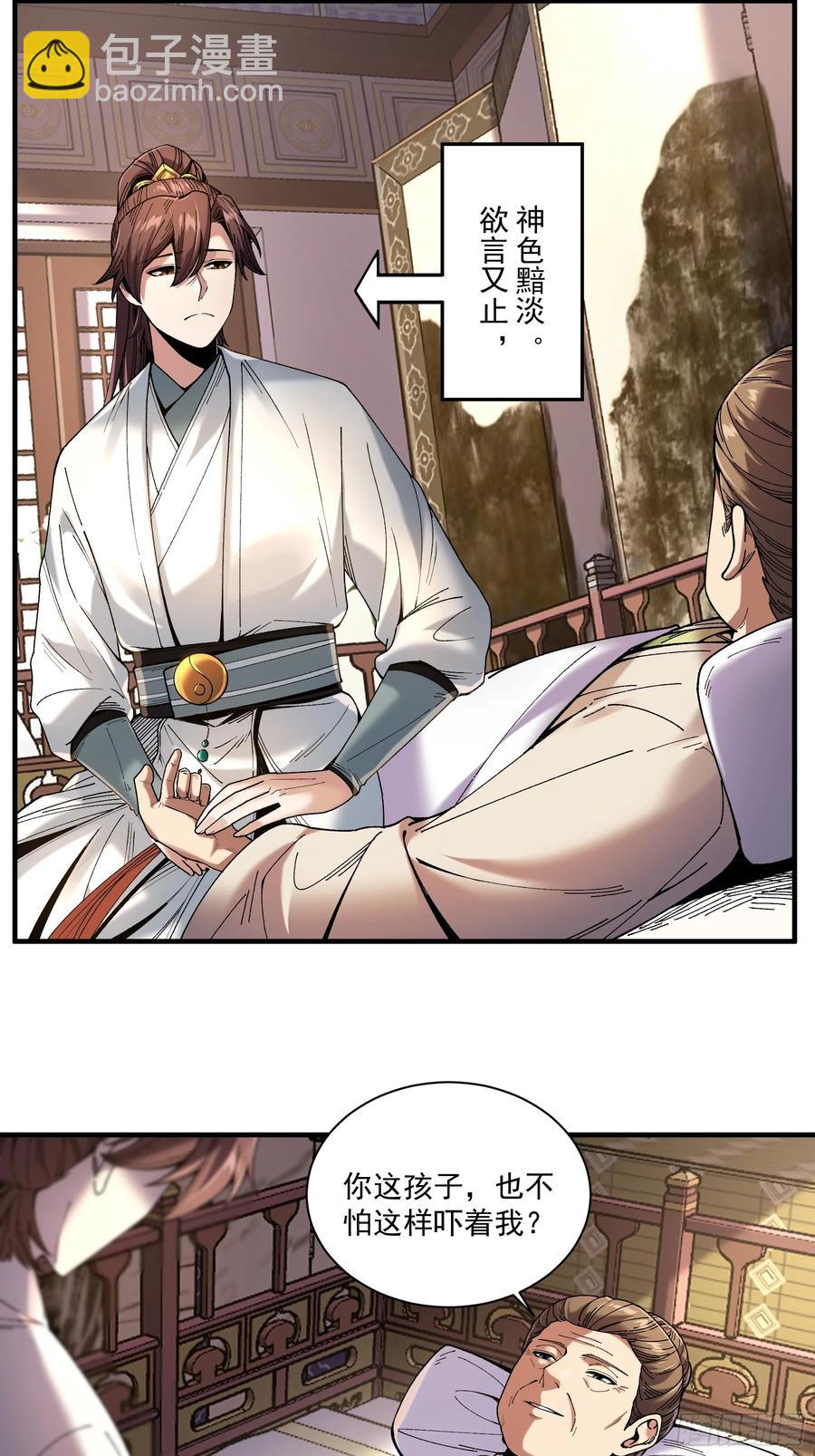 139.奶奶的心思-第139话