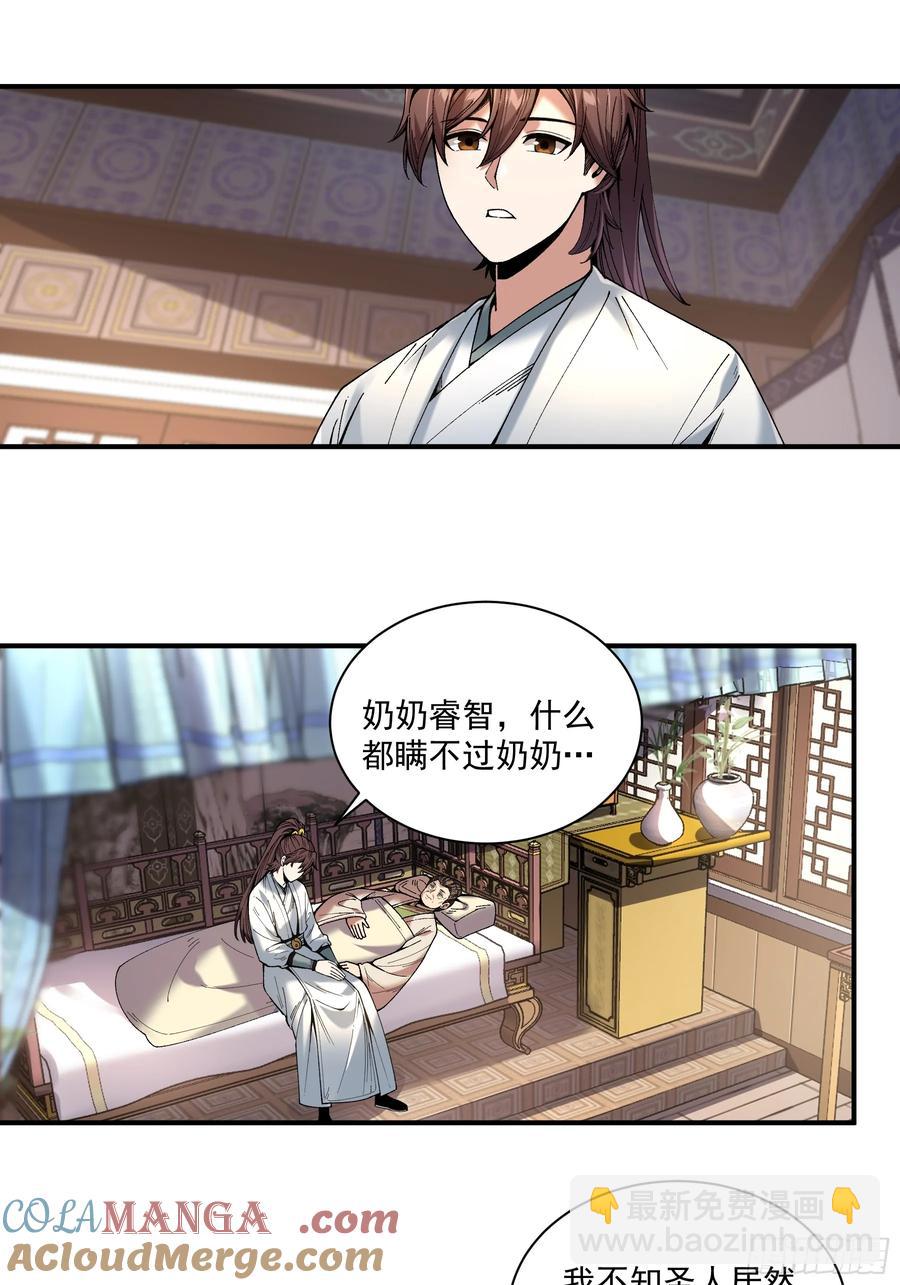 139.奶奶的心思-第139话