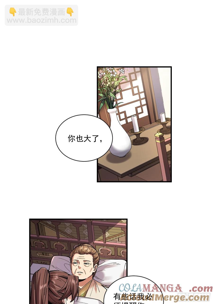 139.奶奶的心思-第139话