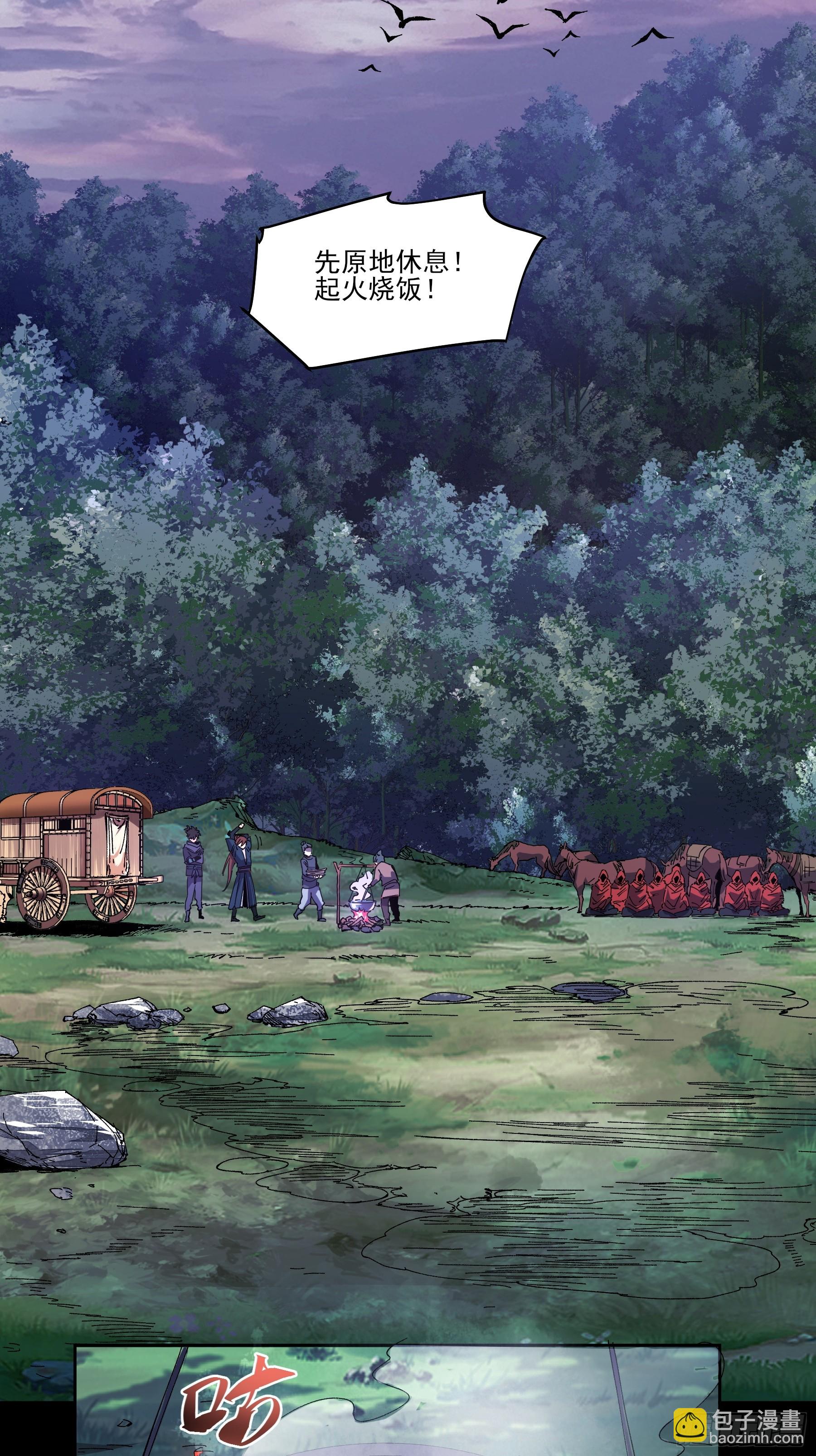 15.望京(1/2)-第15话