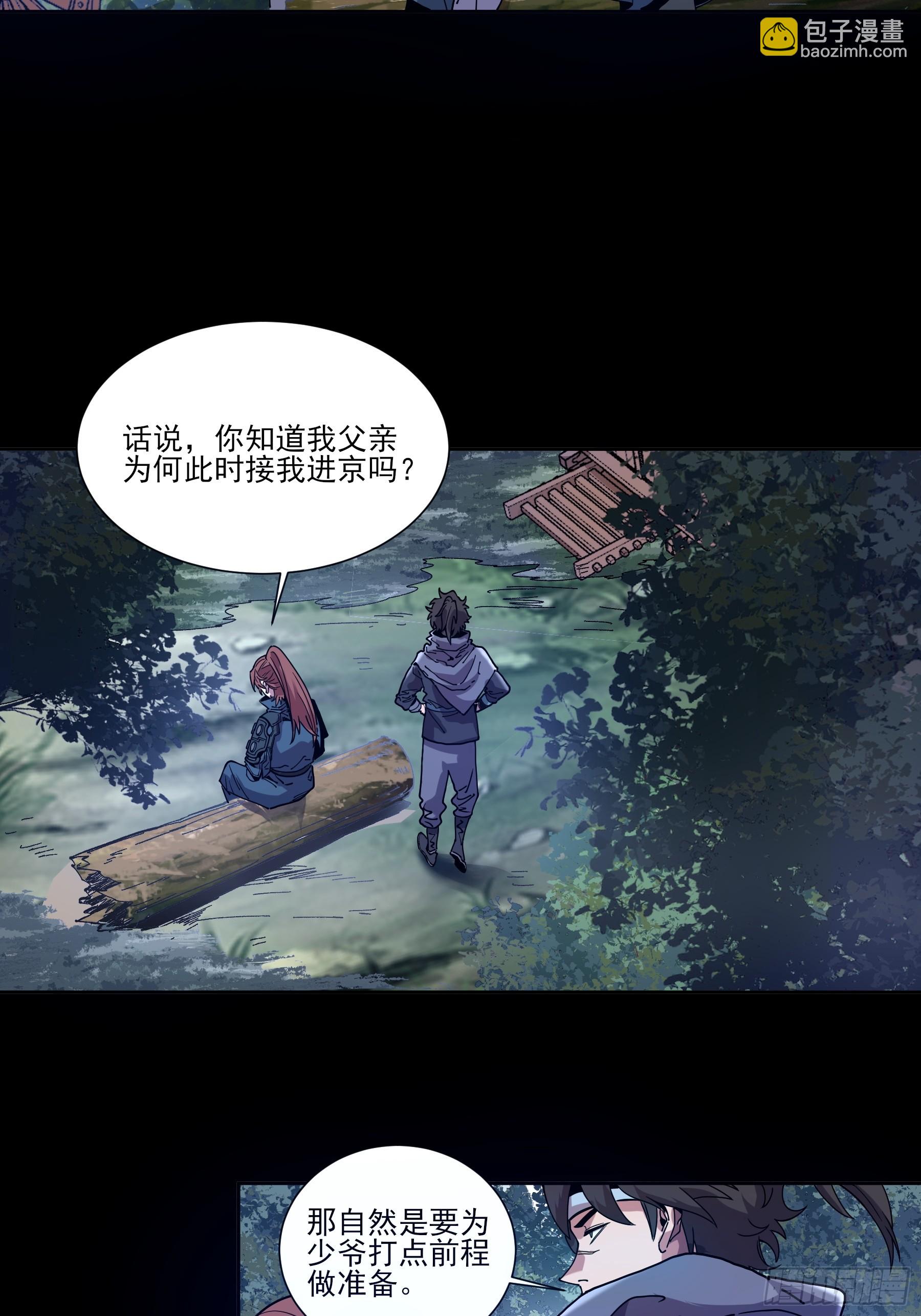 15.望京(1/2)-第15话