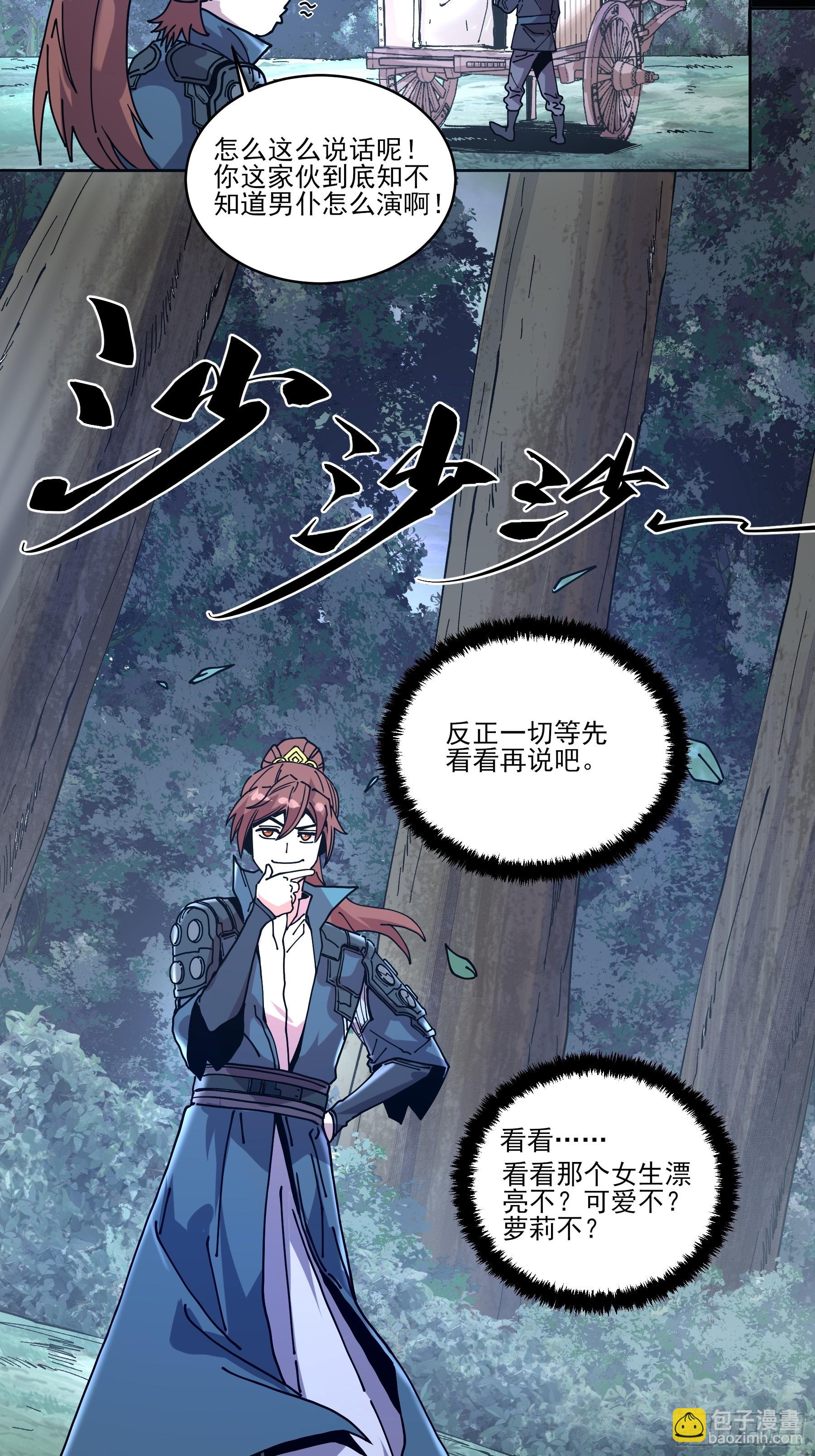 15.望京(1/2)-第15话