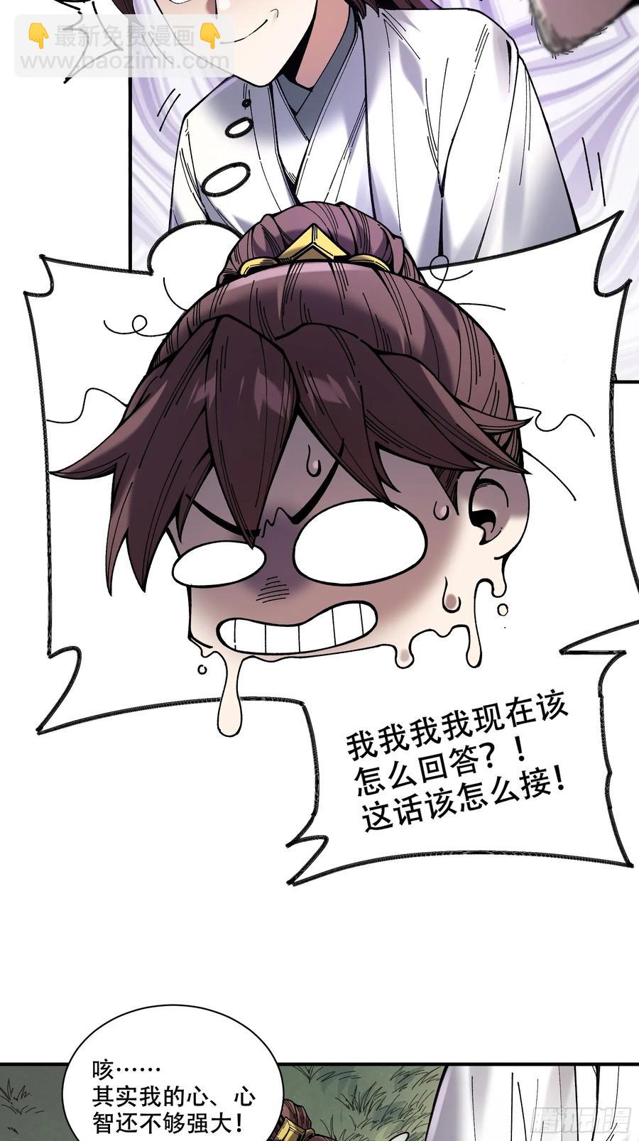 141.转头那一瞬间-第141话