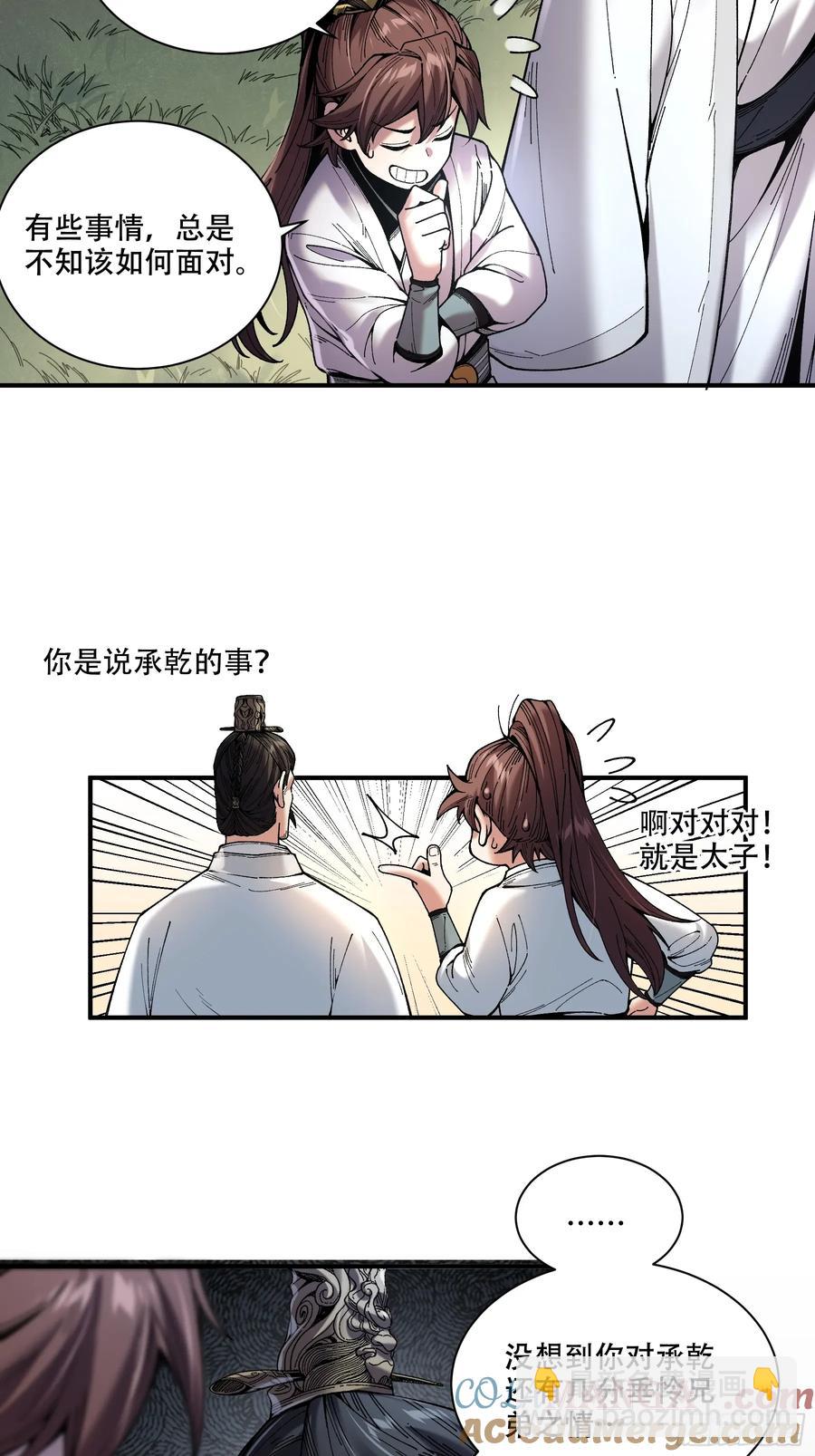 141.转头那一瞬间-第141话