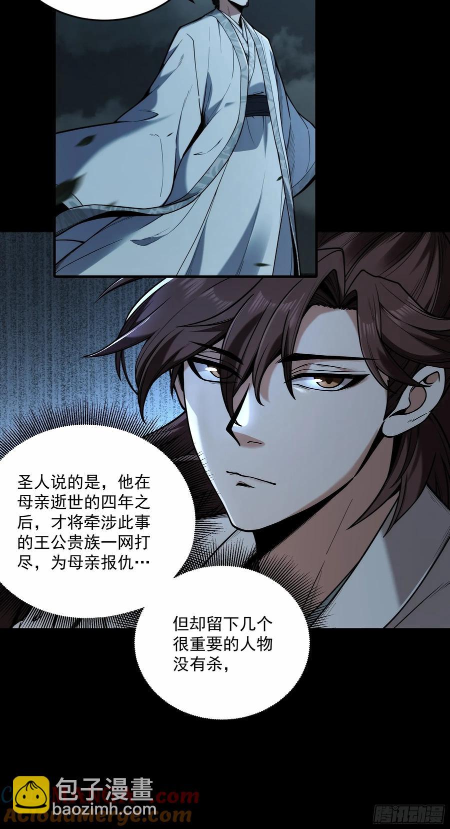 141.转头那一瞬间-第141话