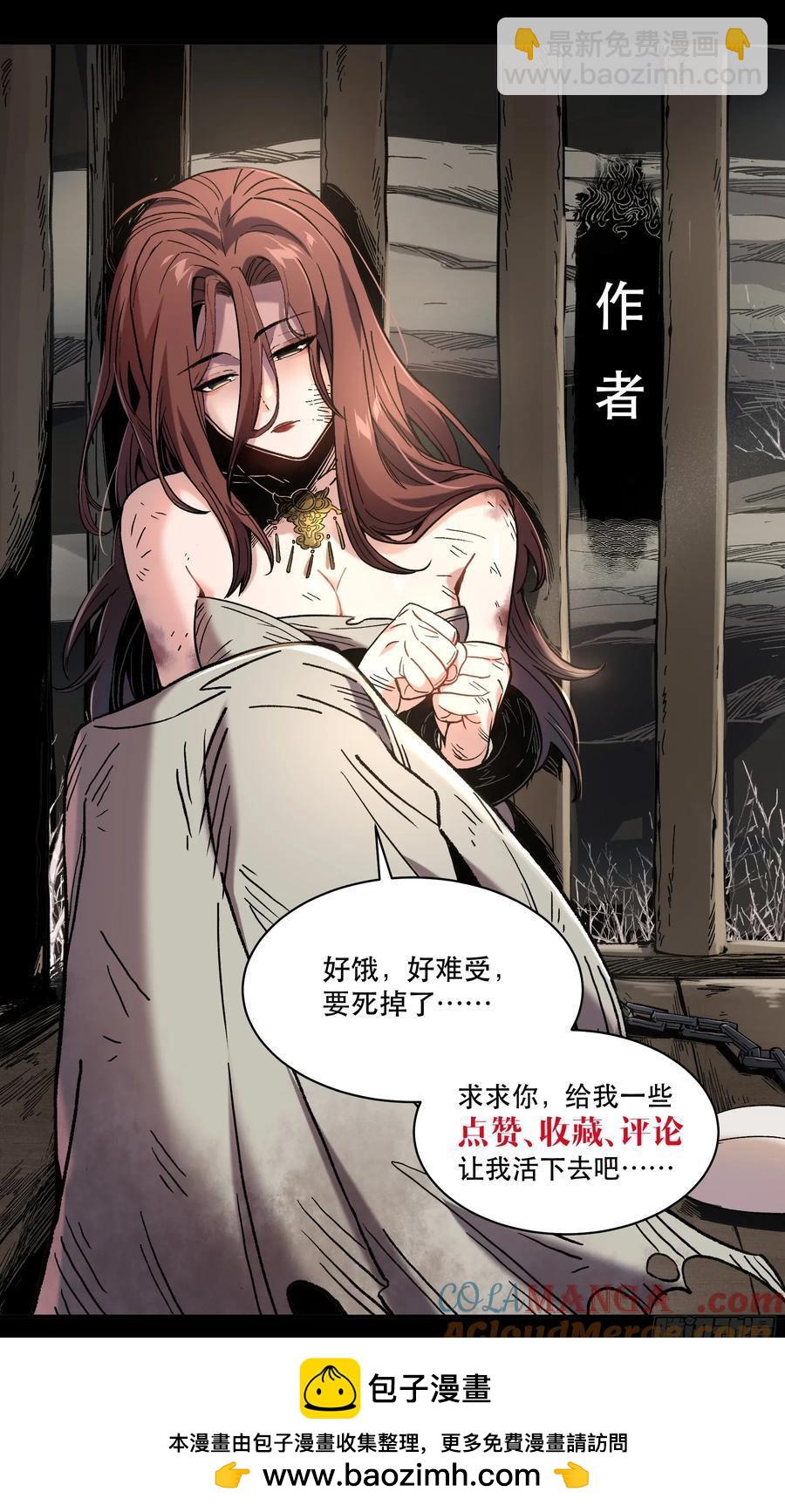 141.转头那一瞬间-第141话