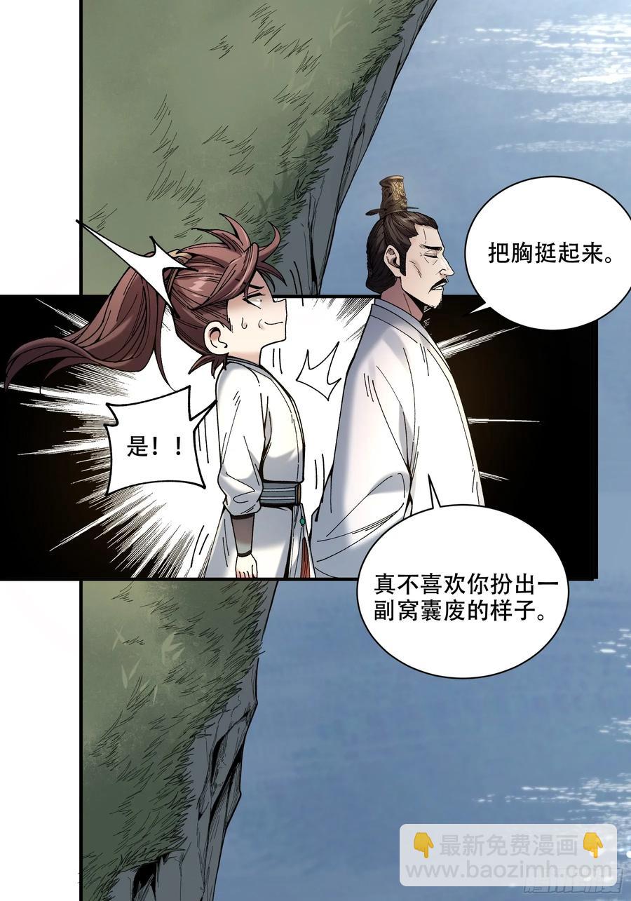 141.转头那一瞬间-第141话