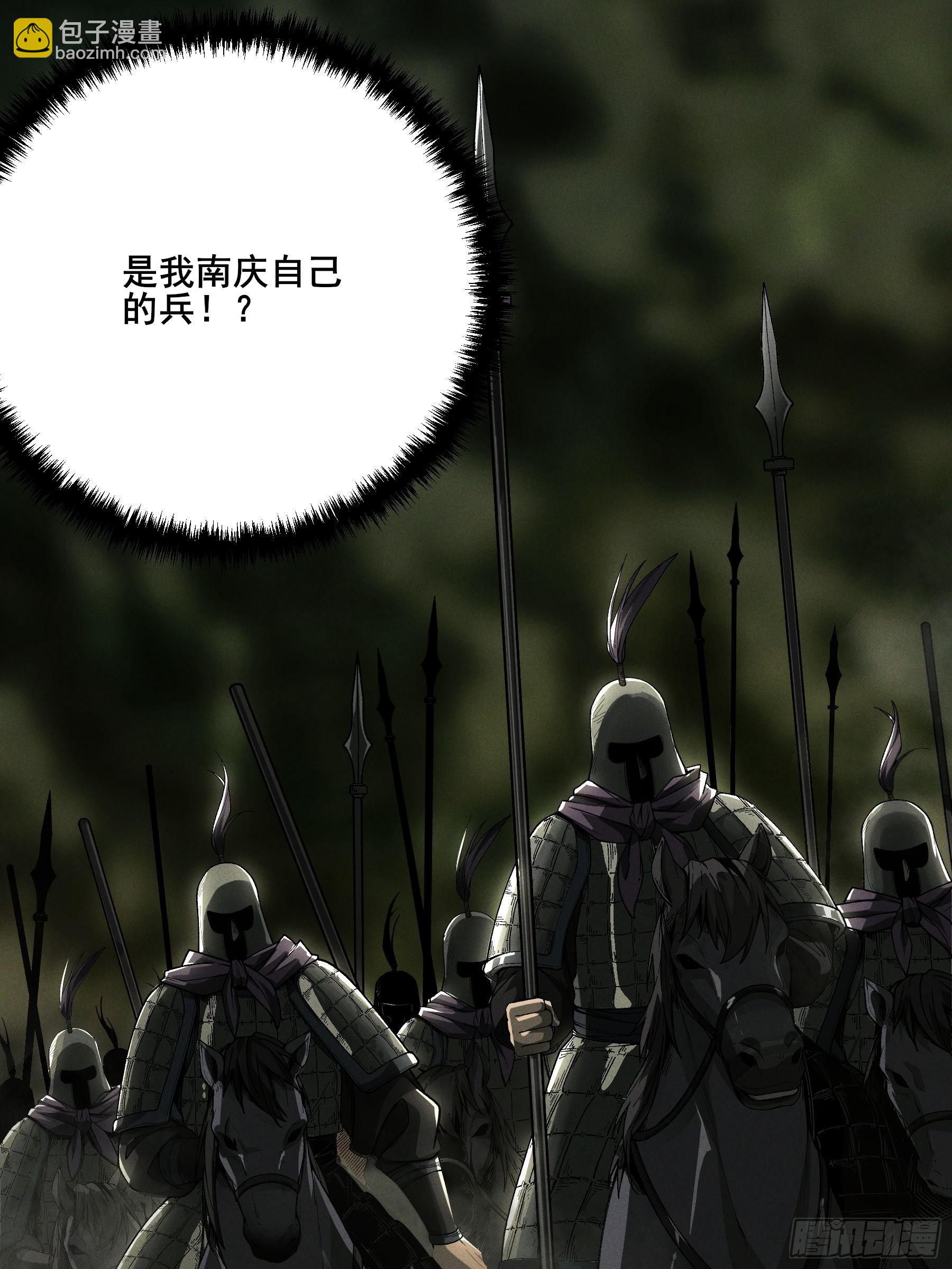 146.你太装了-第145话