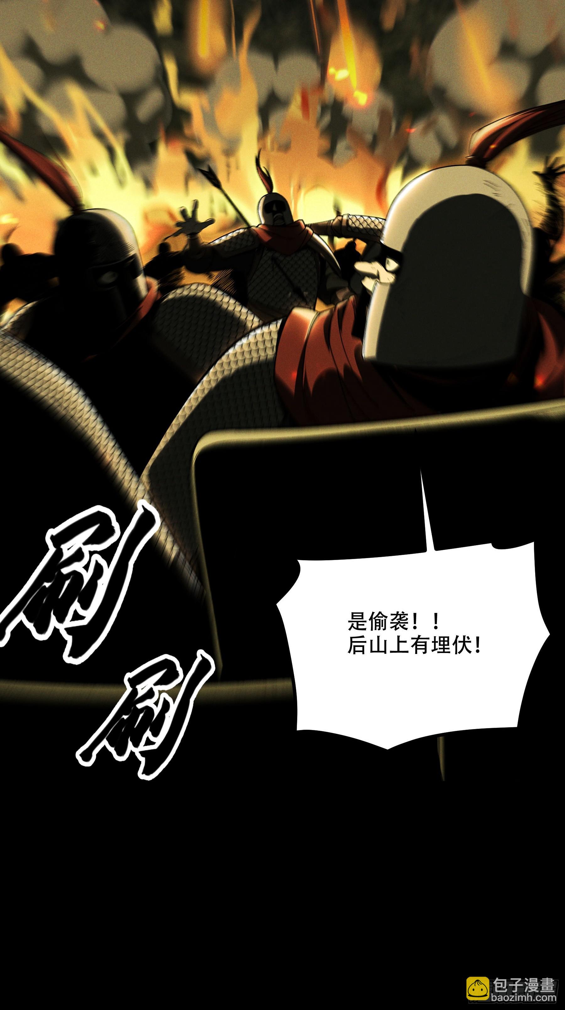 146.你太装了-第145话