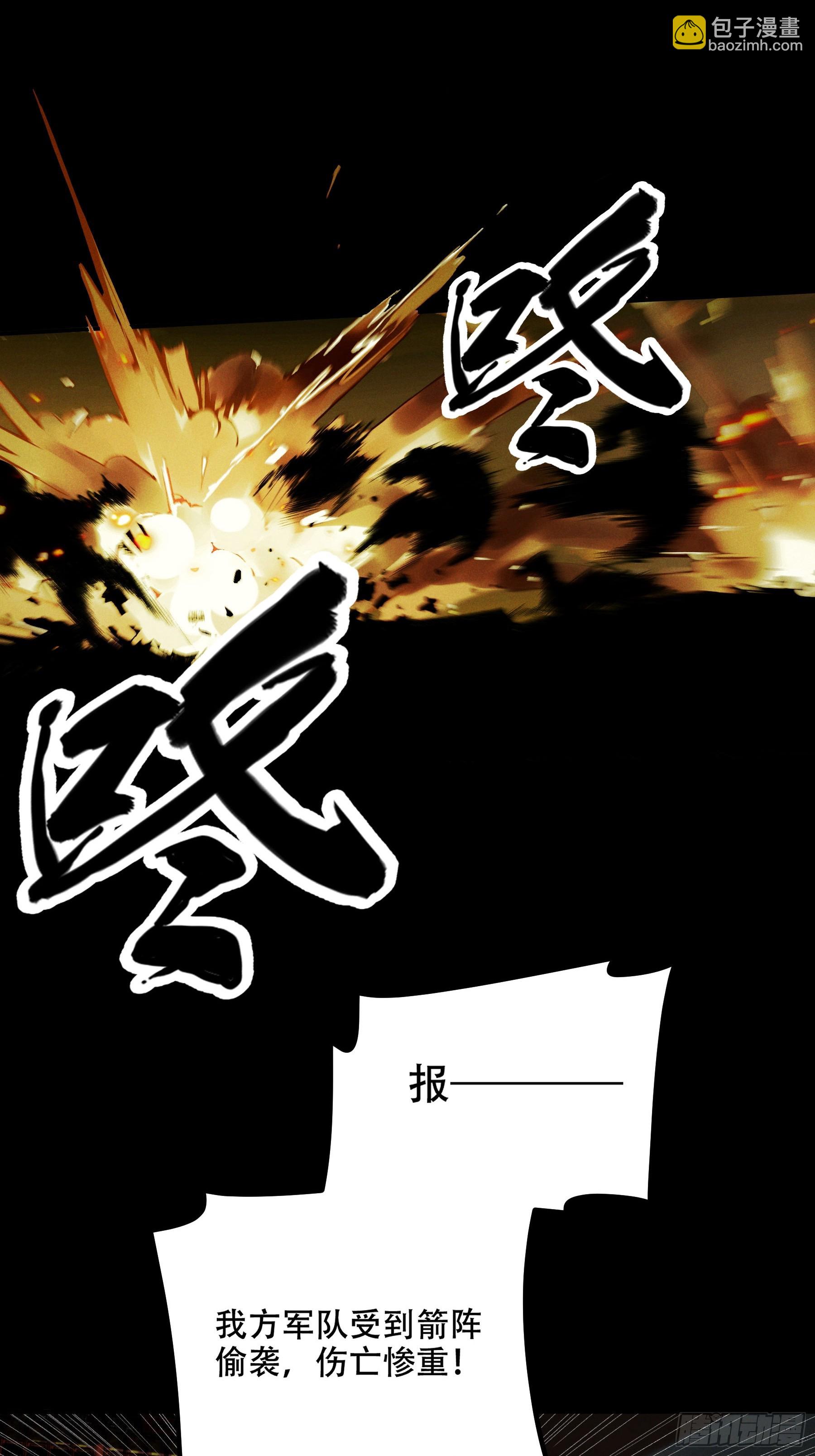 146.你太装了-第145话