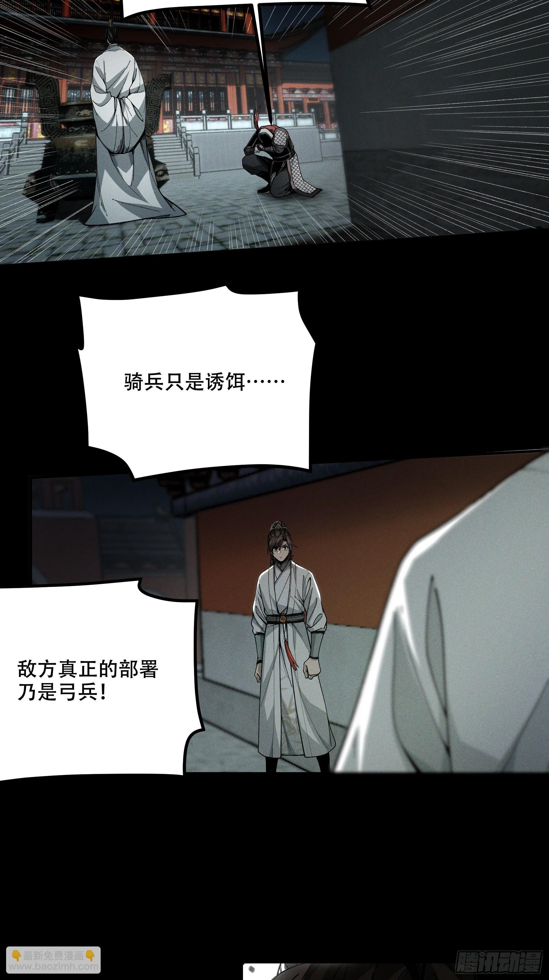 146.你太装了-第145话