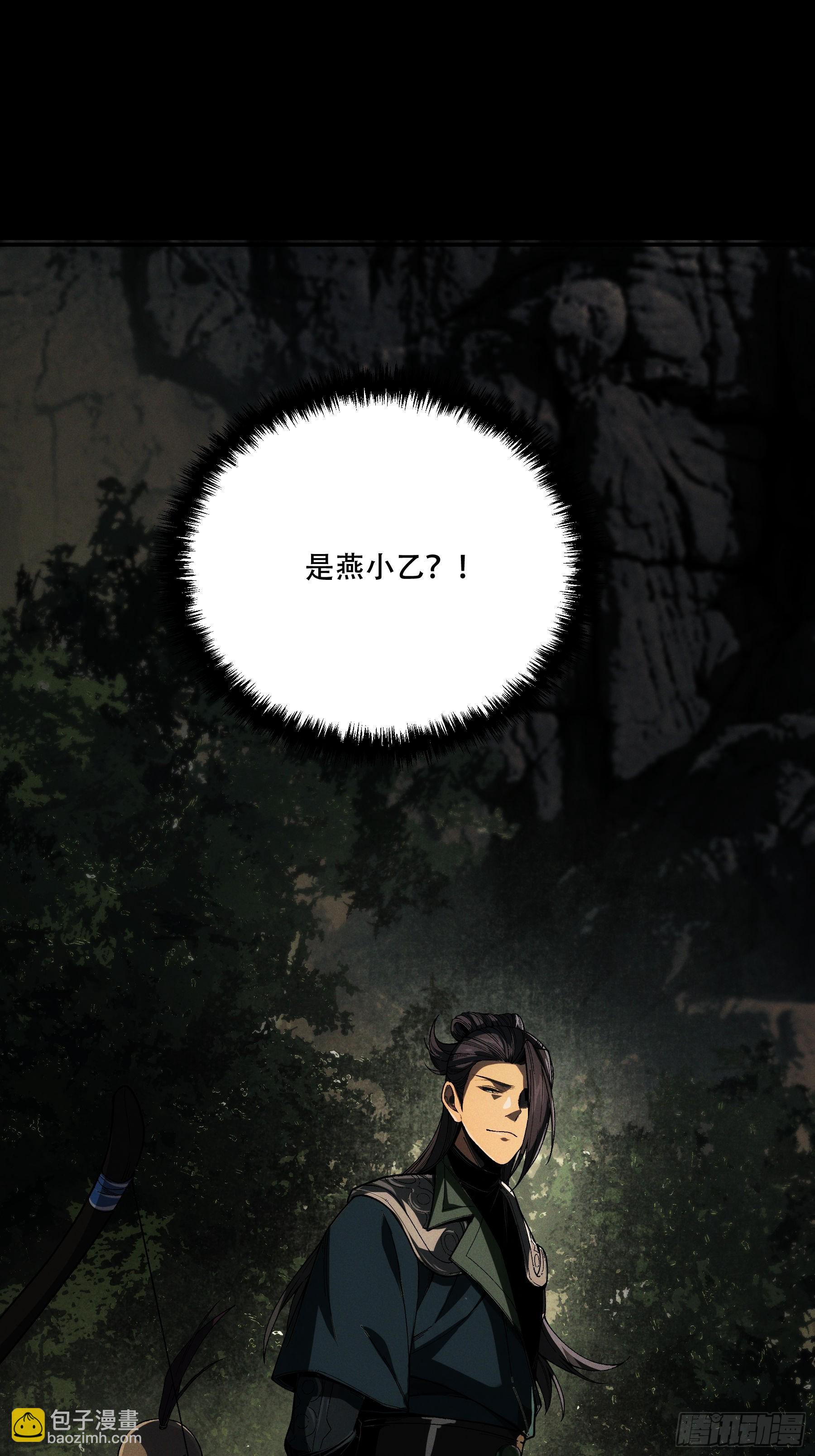 146.你太装了-第145话