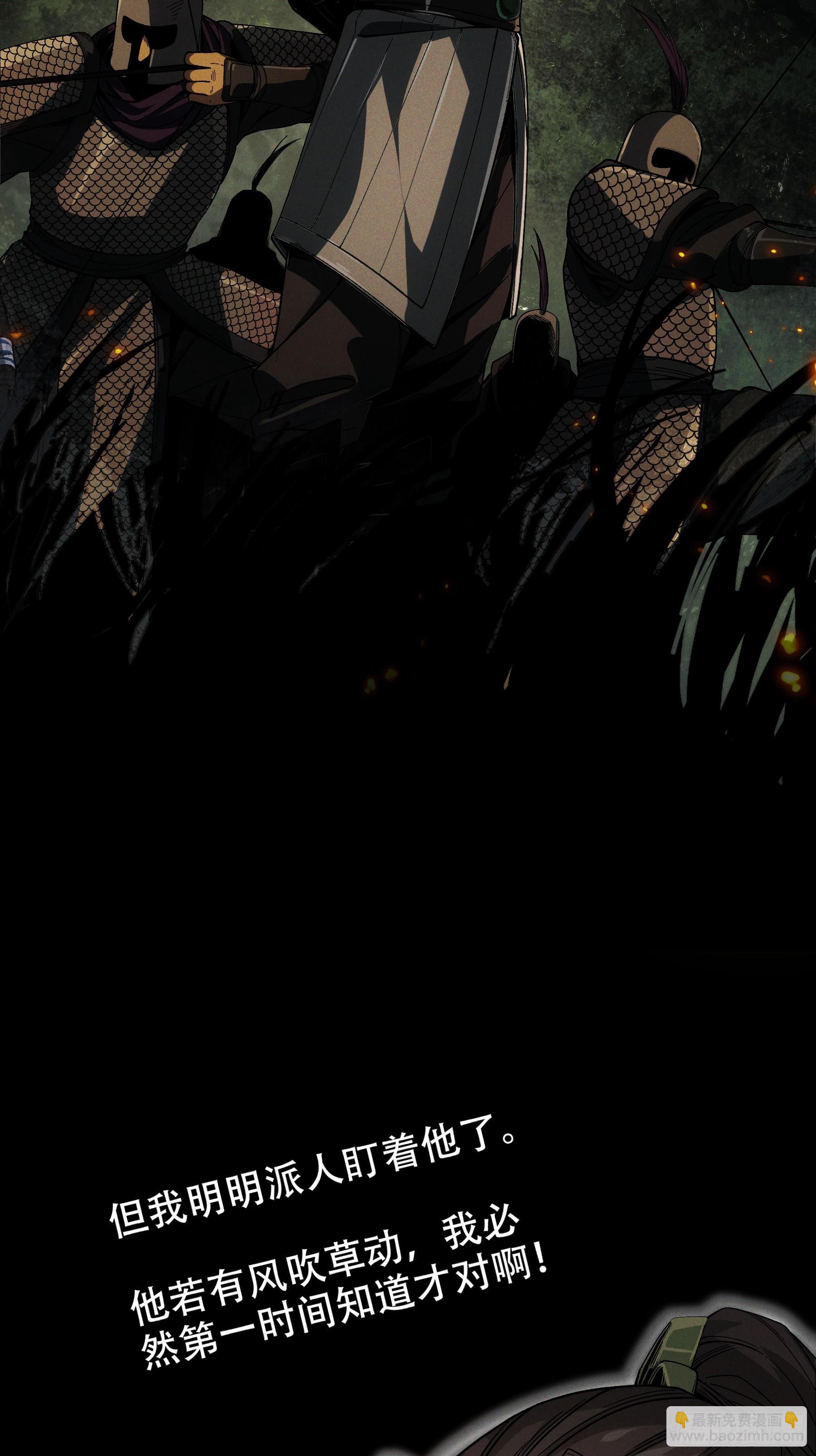 146.你太装了-第145话