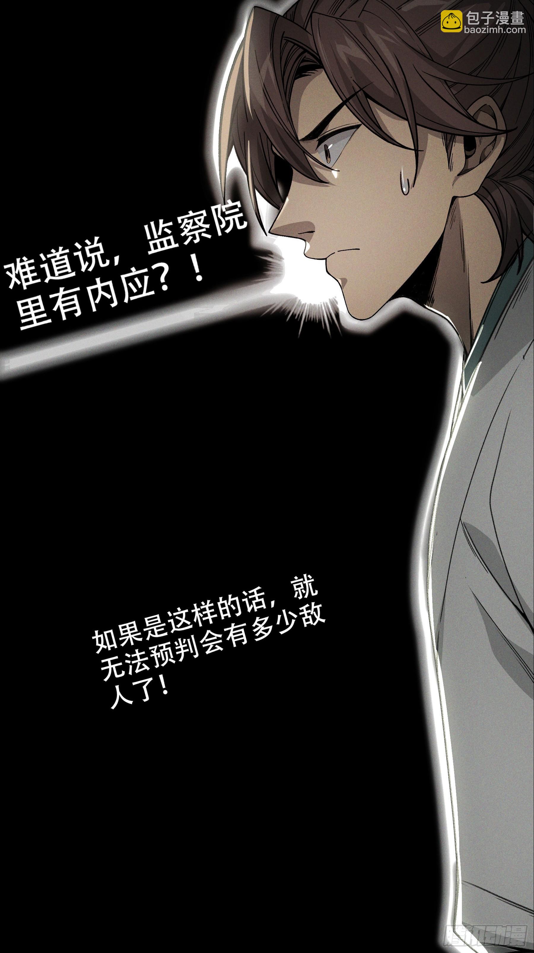 146.你太装了-第145话