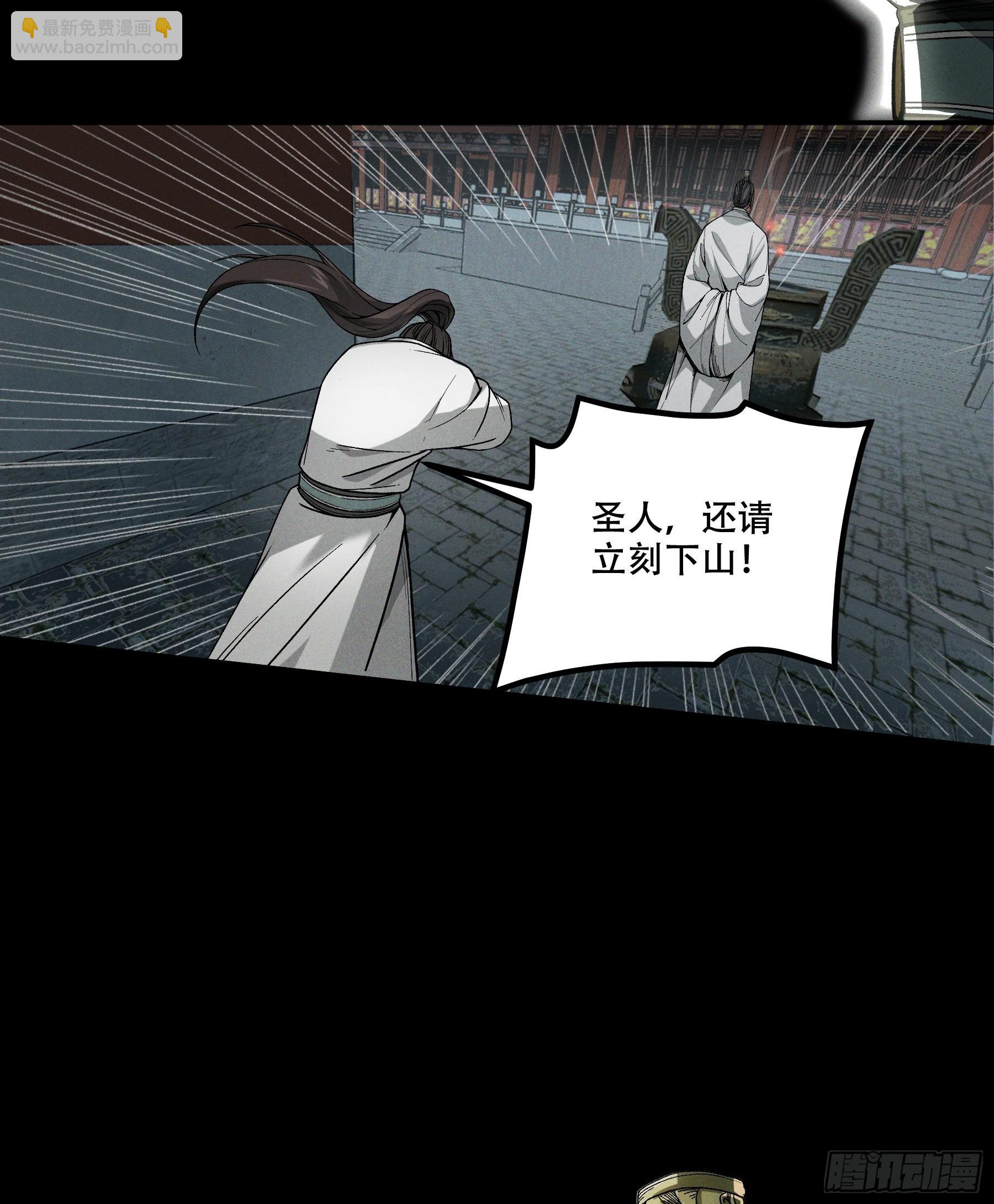 146.你太装了-第145话