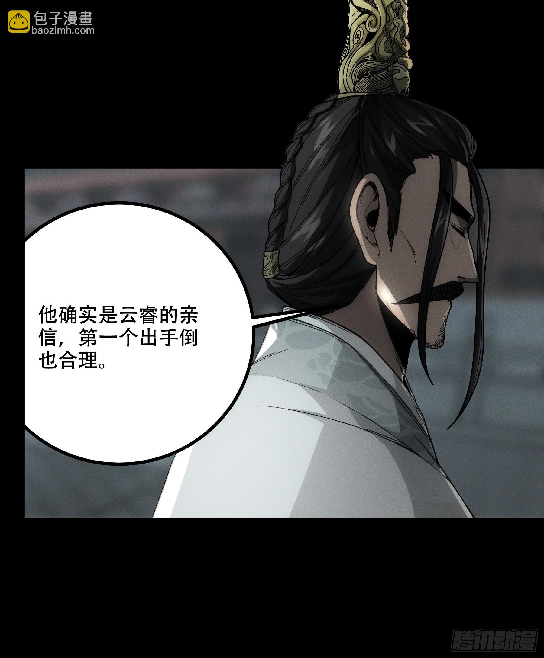 146.你太装了-第145话