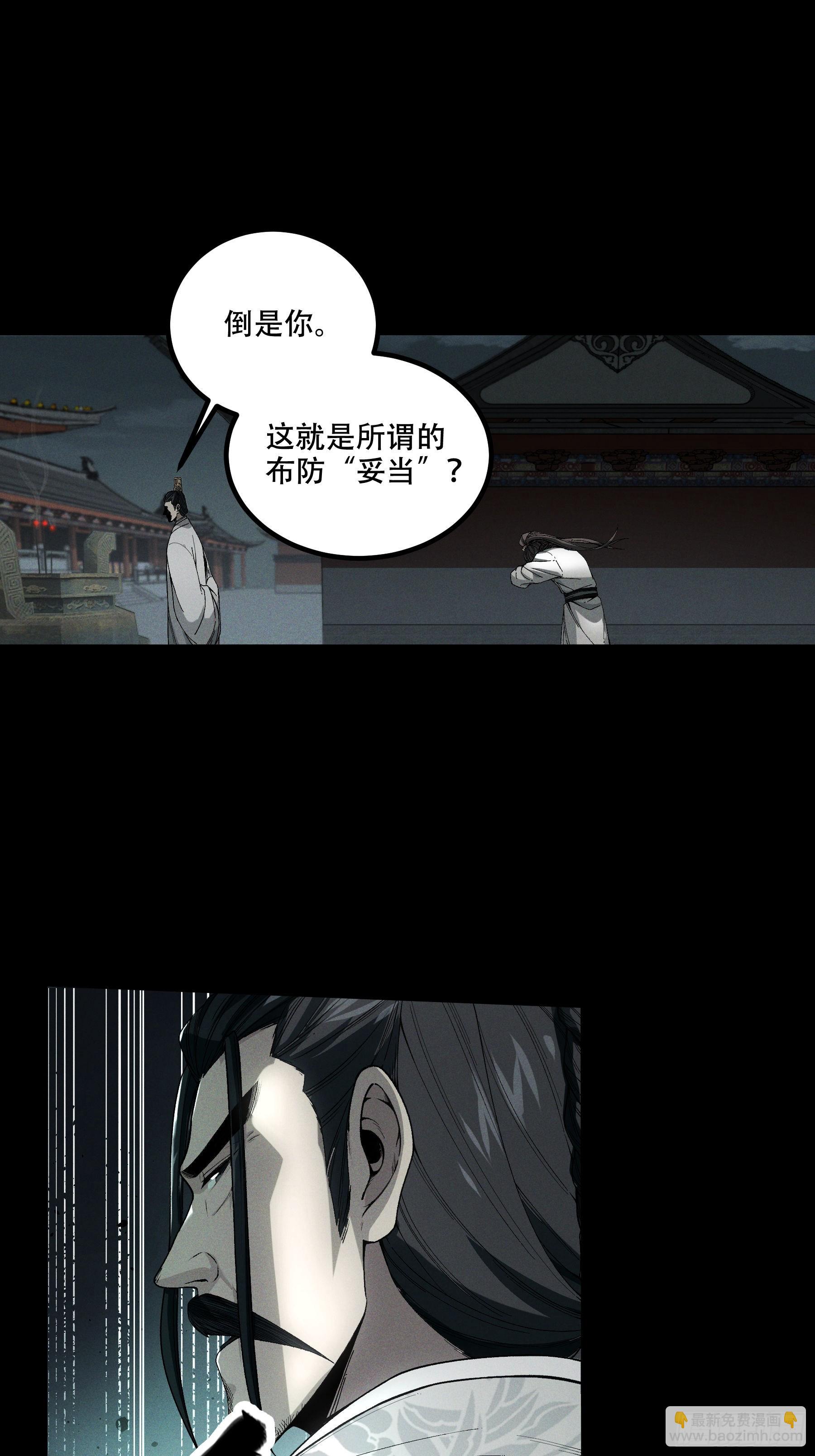 146.你太装了-第145话