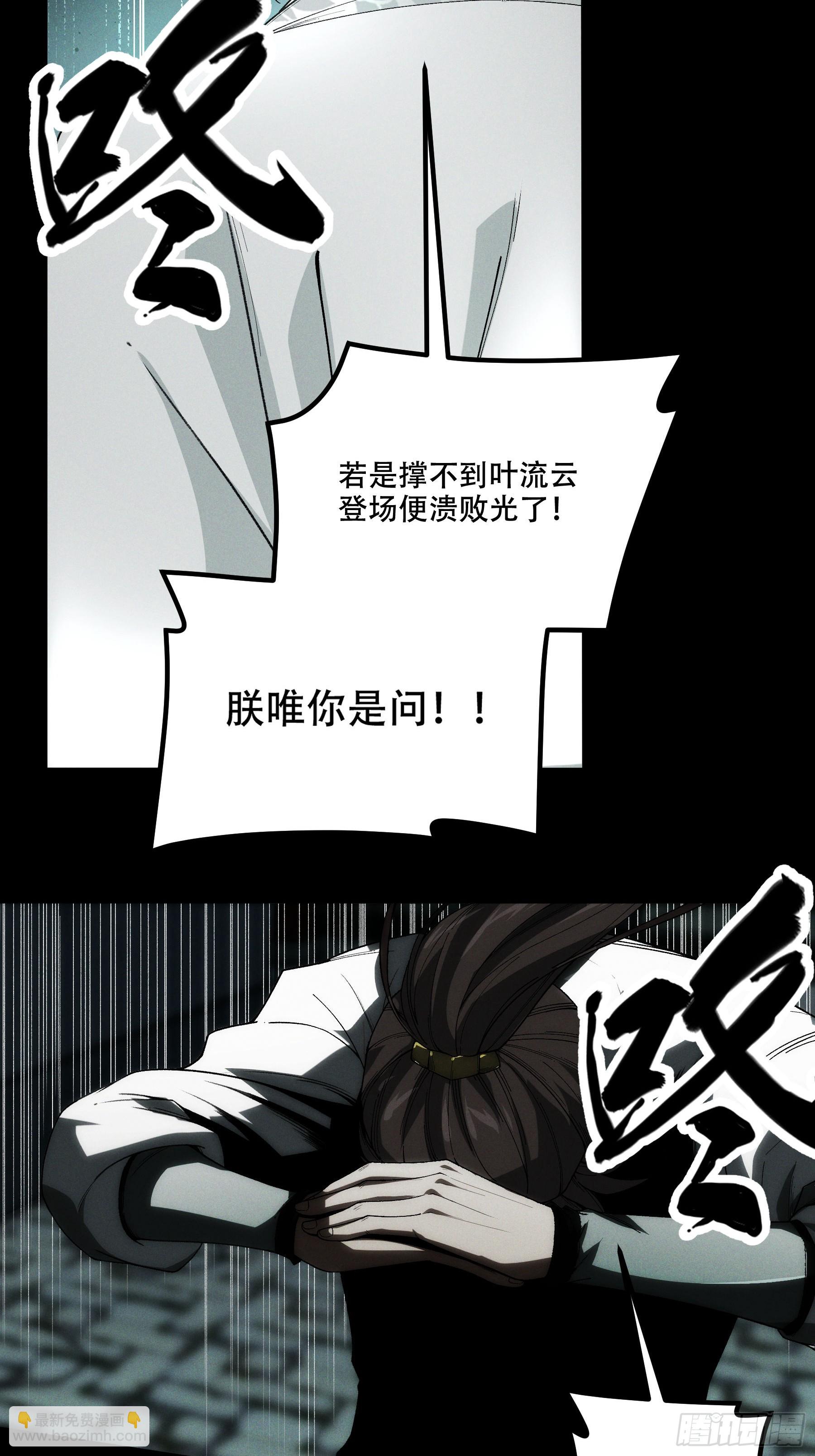 146.你太装了-第145话