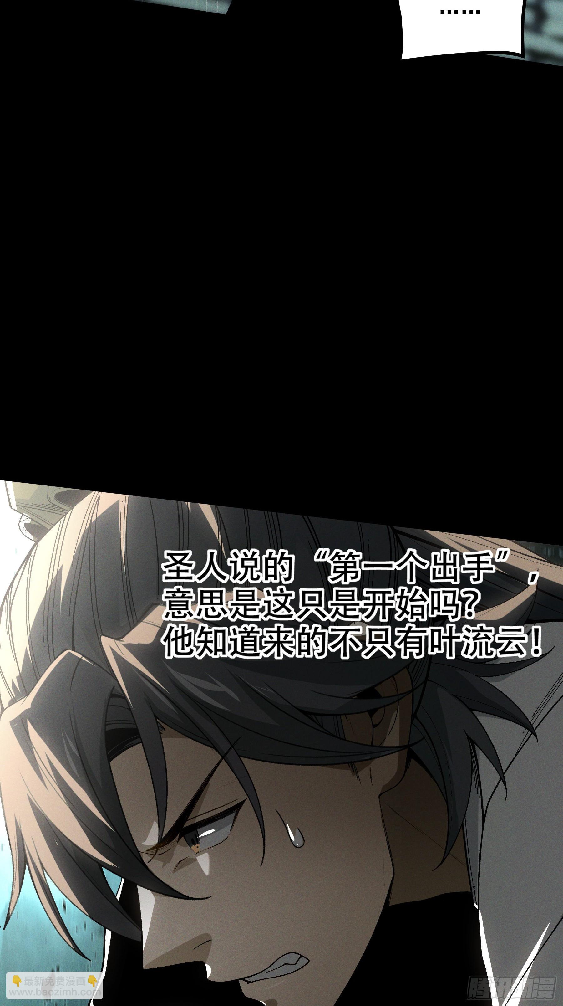 146.你太装了-第145话