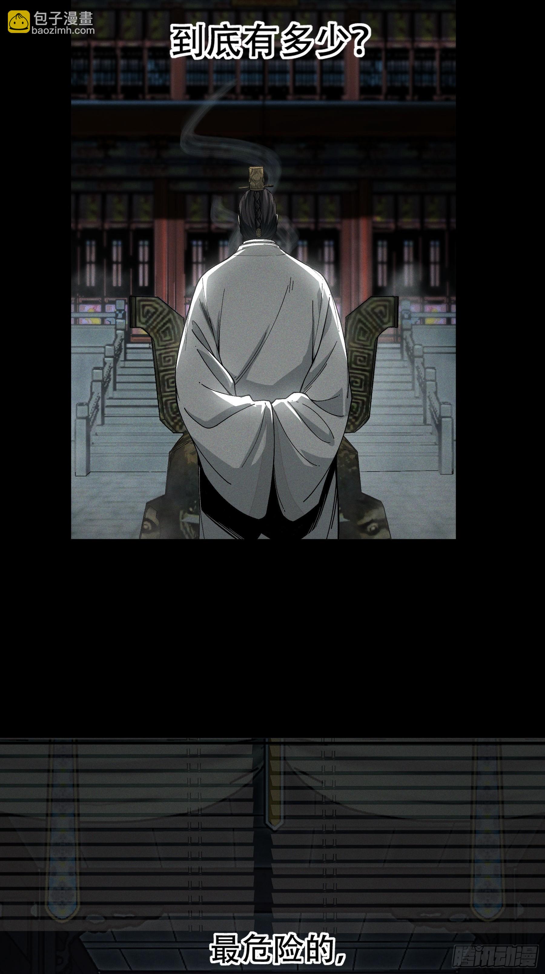 146.你太装了-第145话