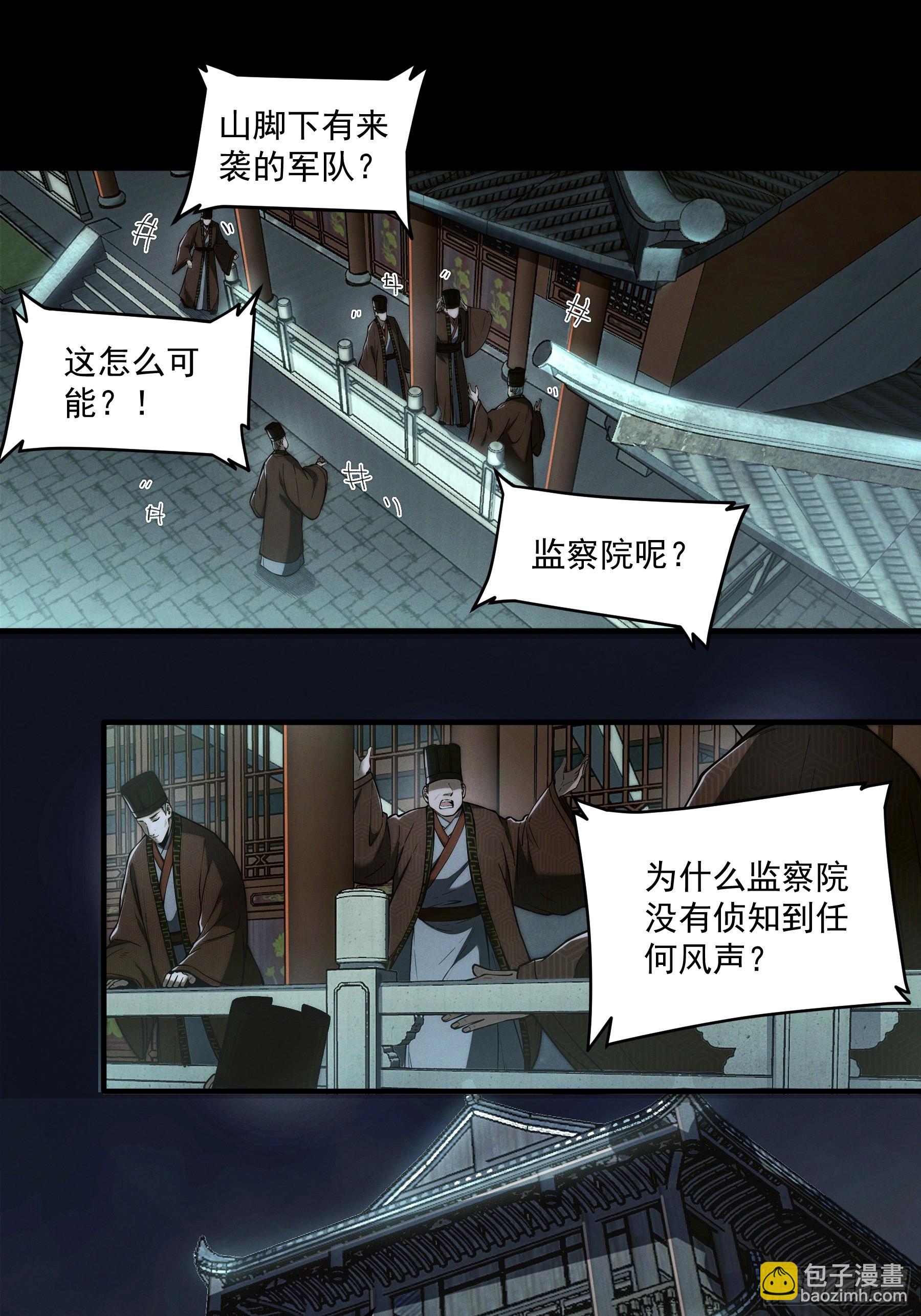 146.你太装了-第145话