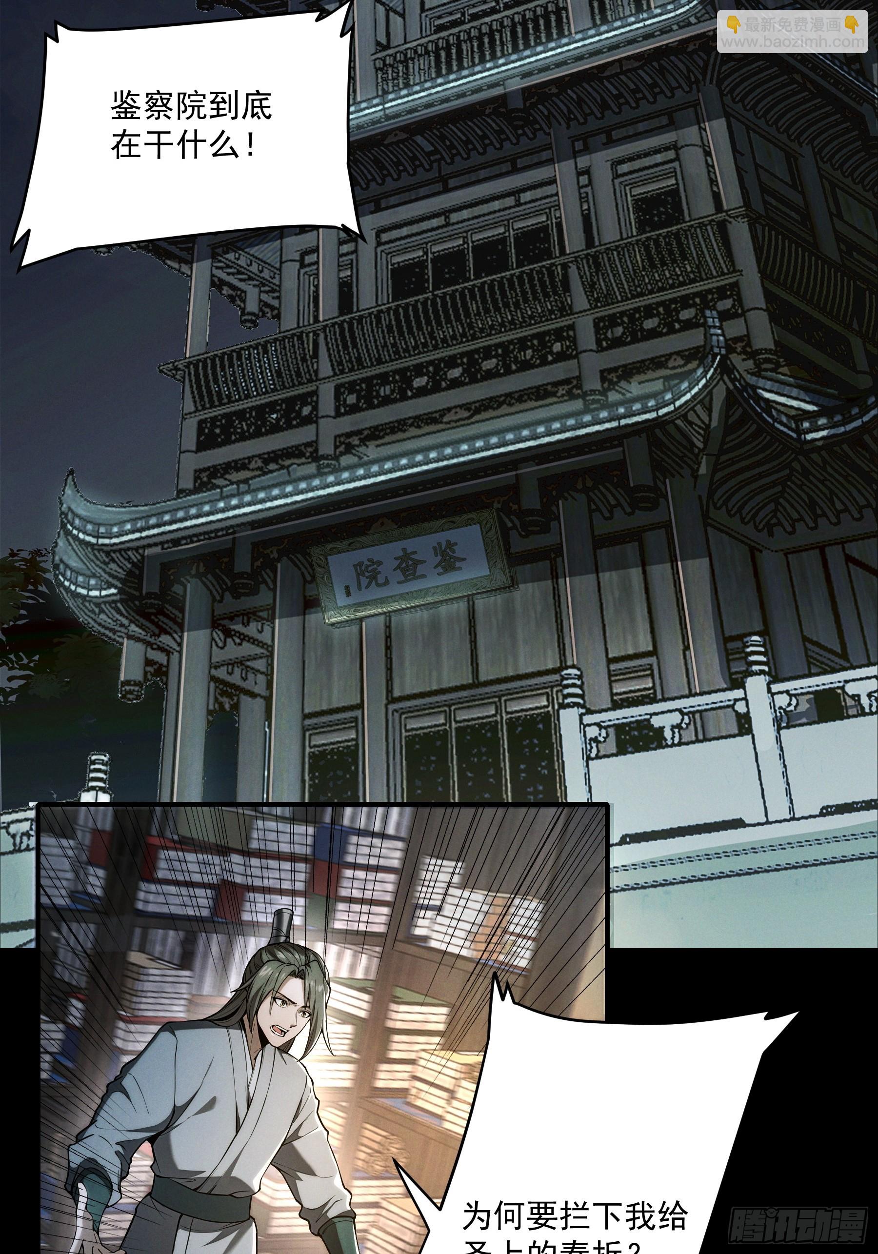 146.你太装了-第145话