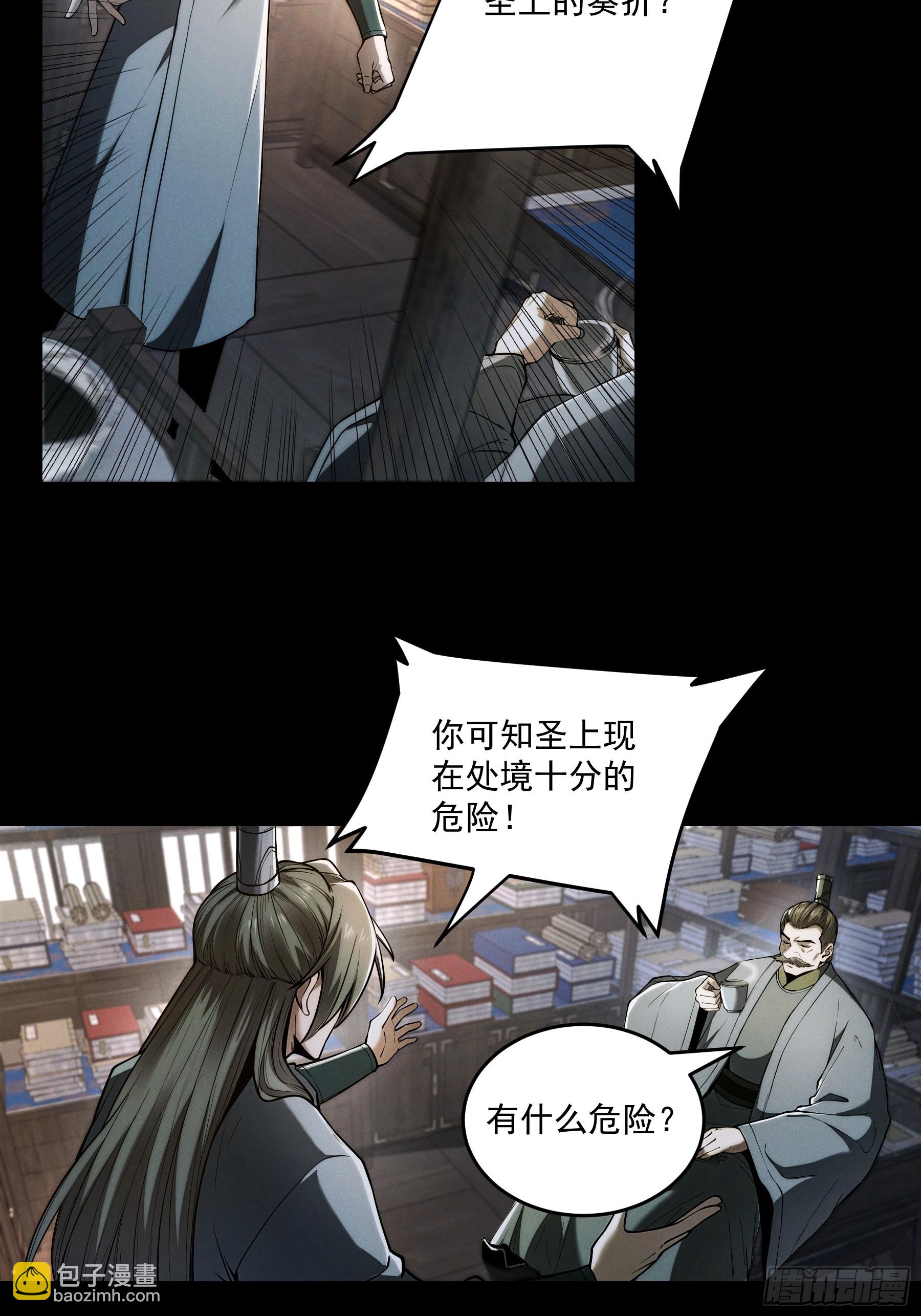 146.你太装了-第145话