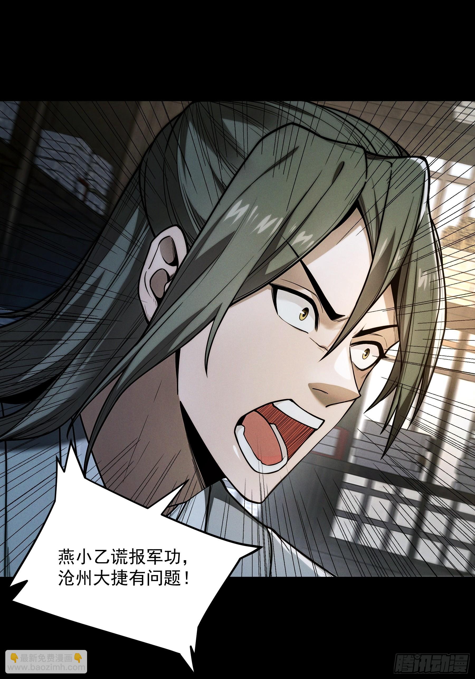 146.你太装了-第145话