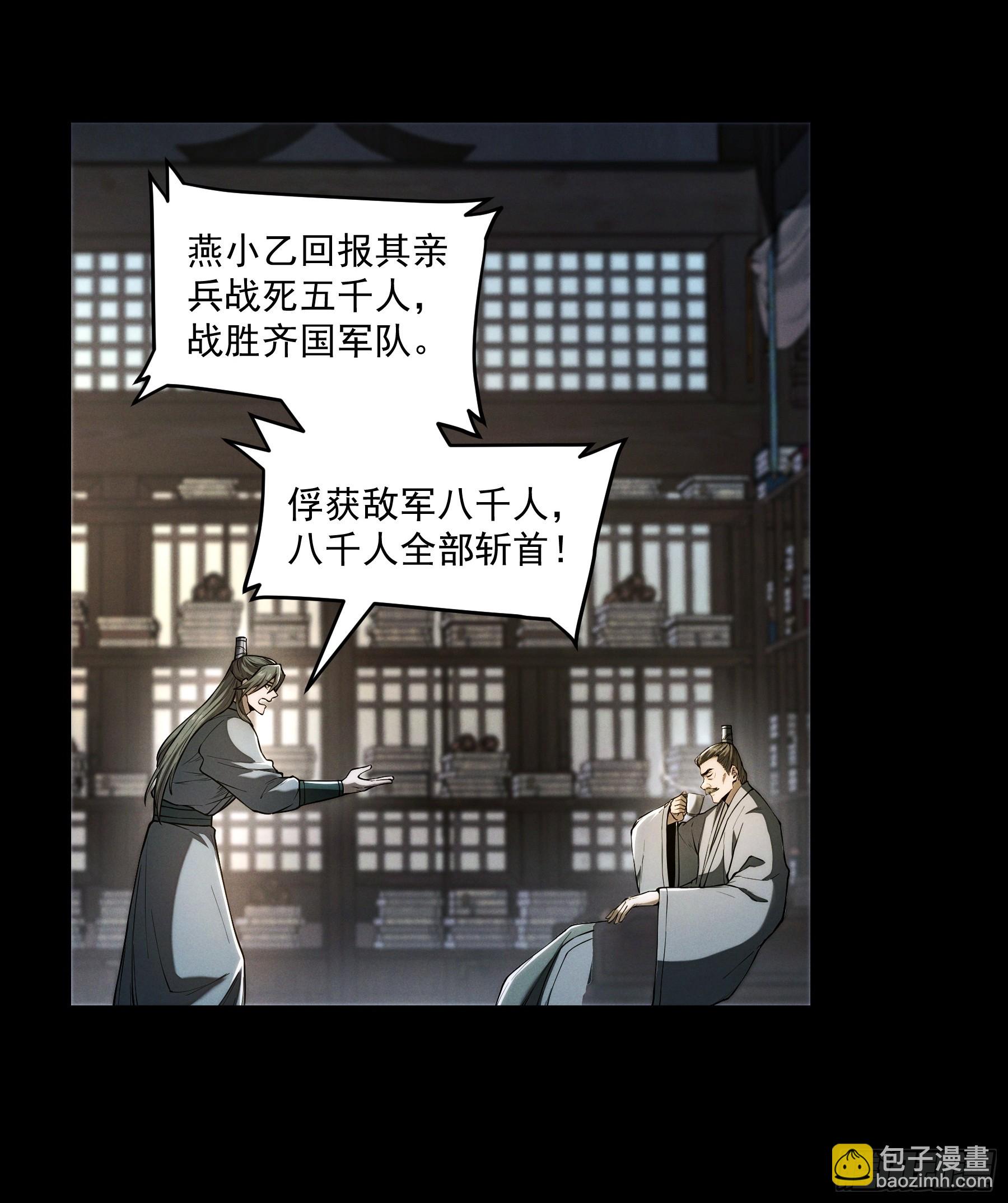 146.你太装了-第145话