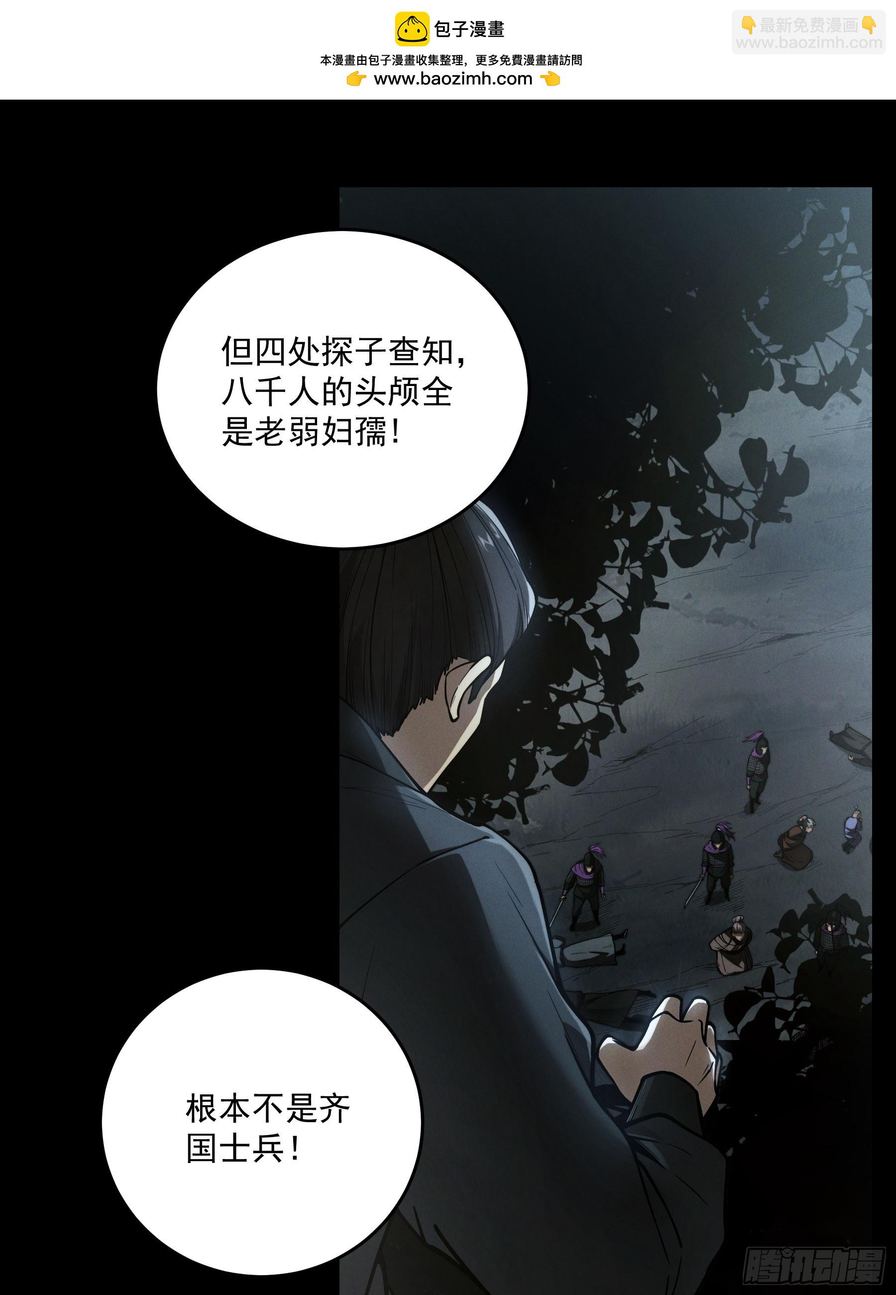 146.你太装了-第145话