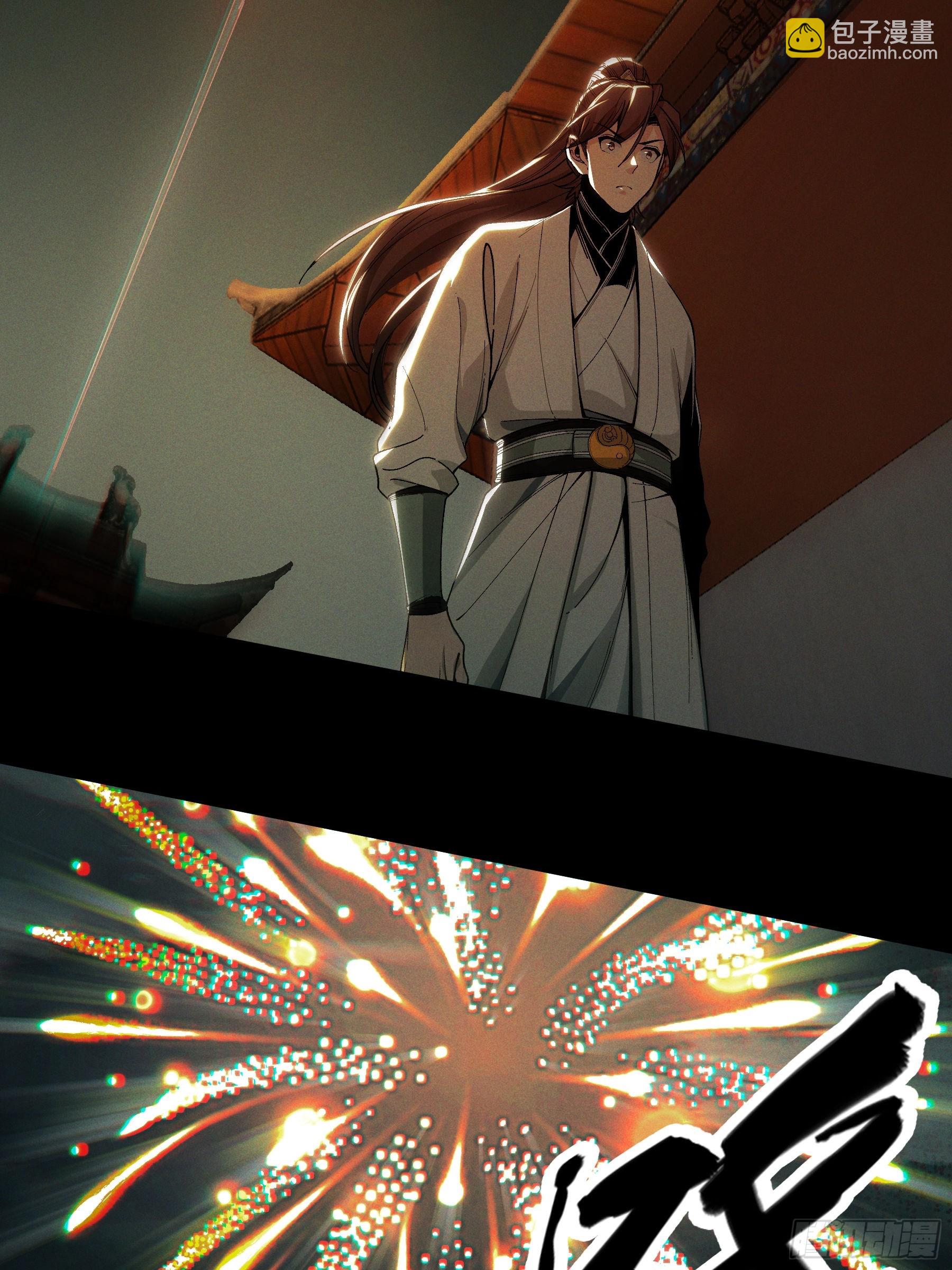 146.你太装了-第145话