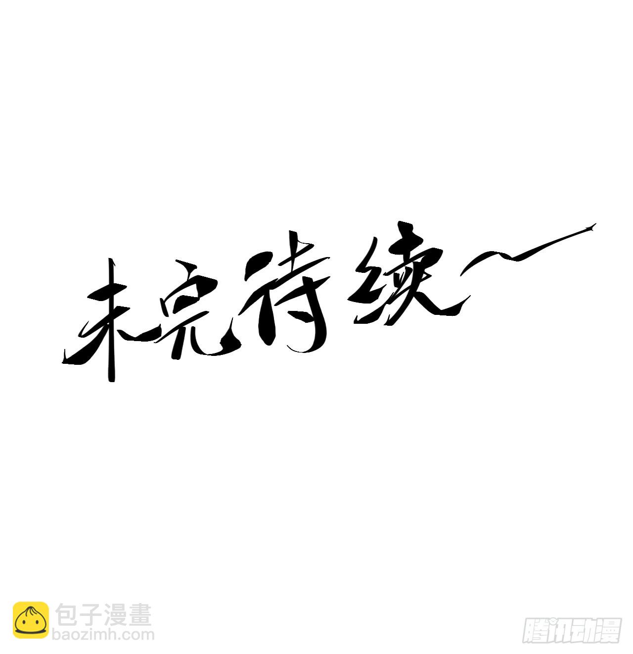 146.你太装了-第145话