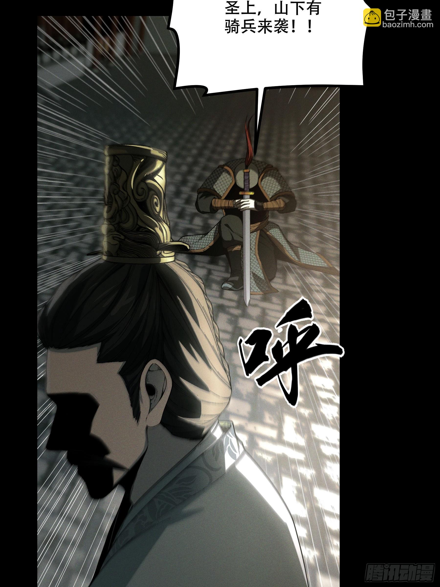 146.你太装了-第145话