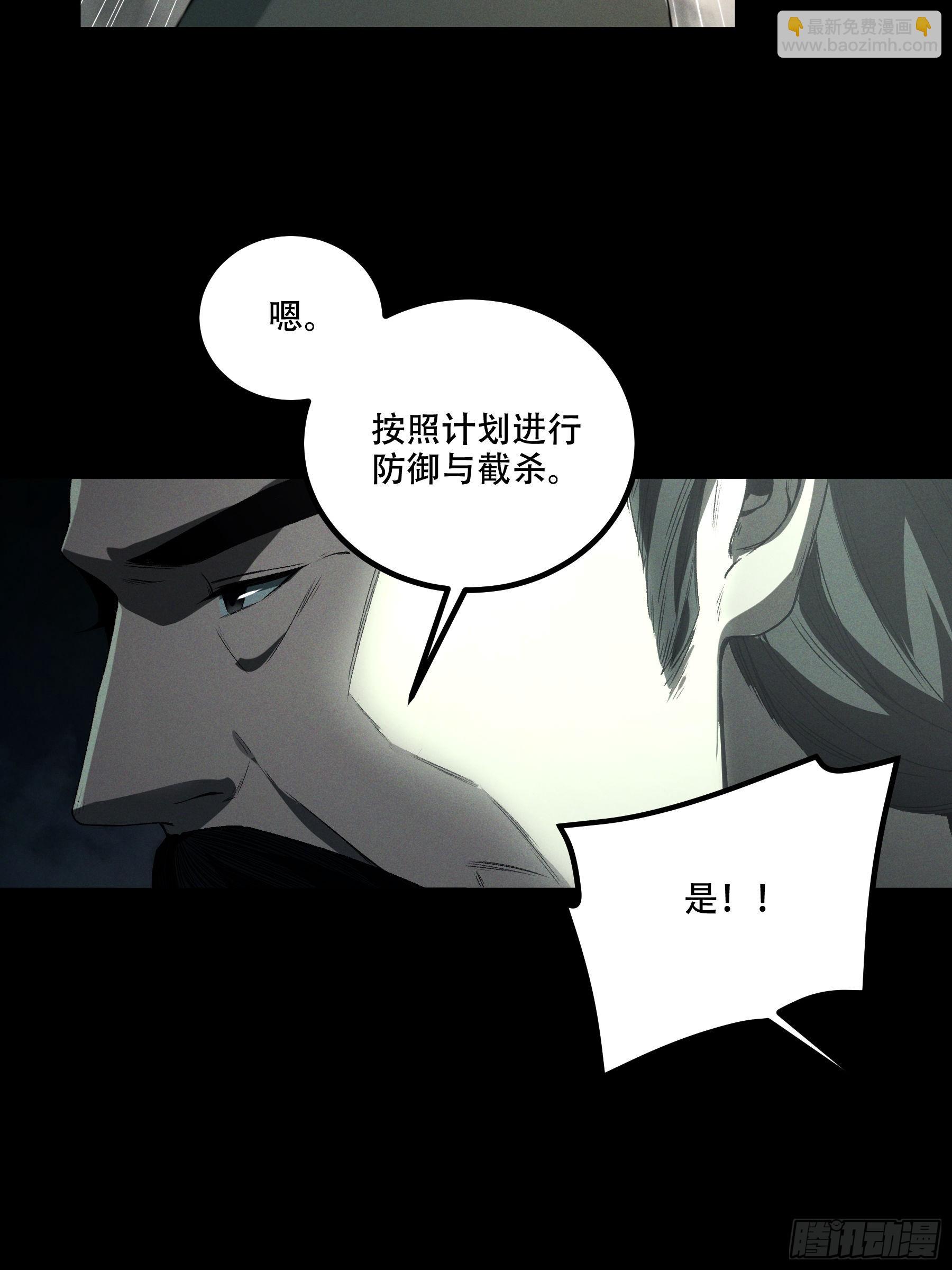 146.你太装了-第145话