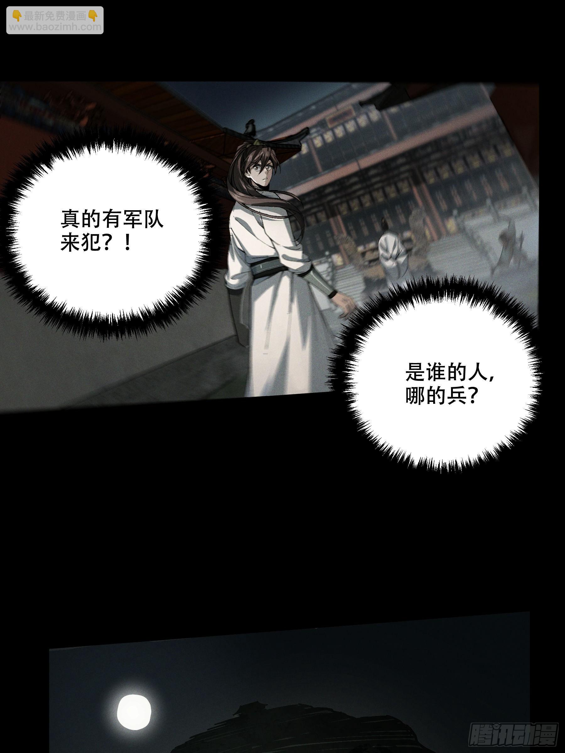 146.你太装了-第145话