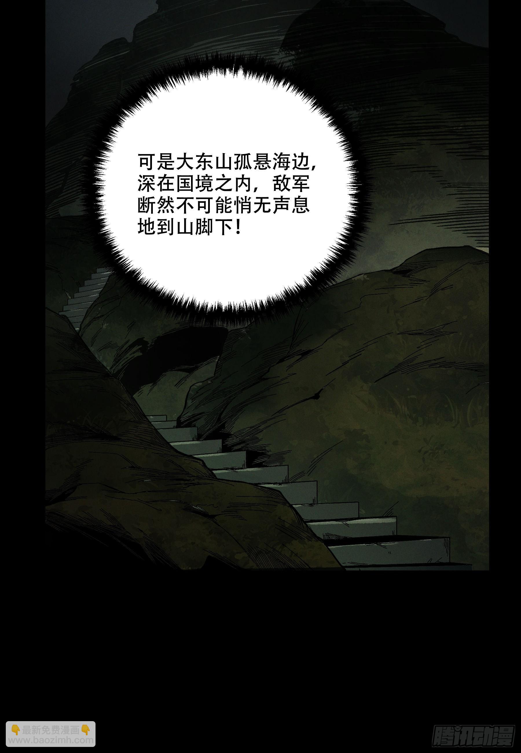 146.你太装了-第145话