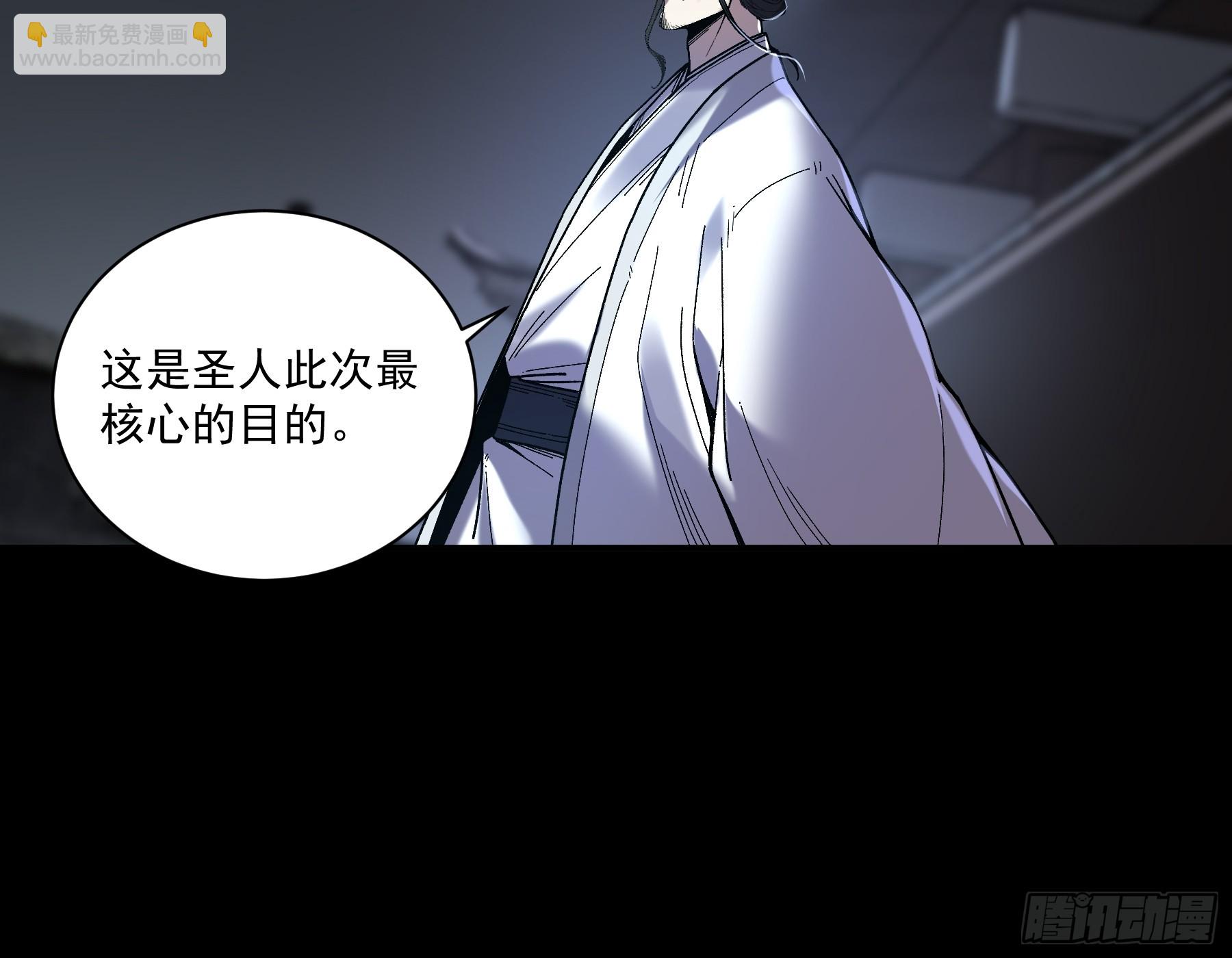 148.下山去-第147话