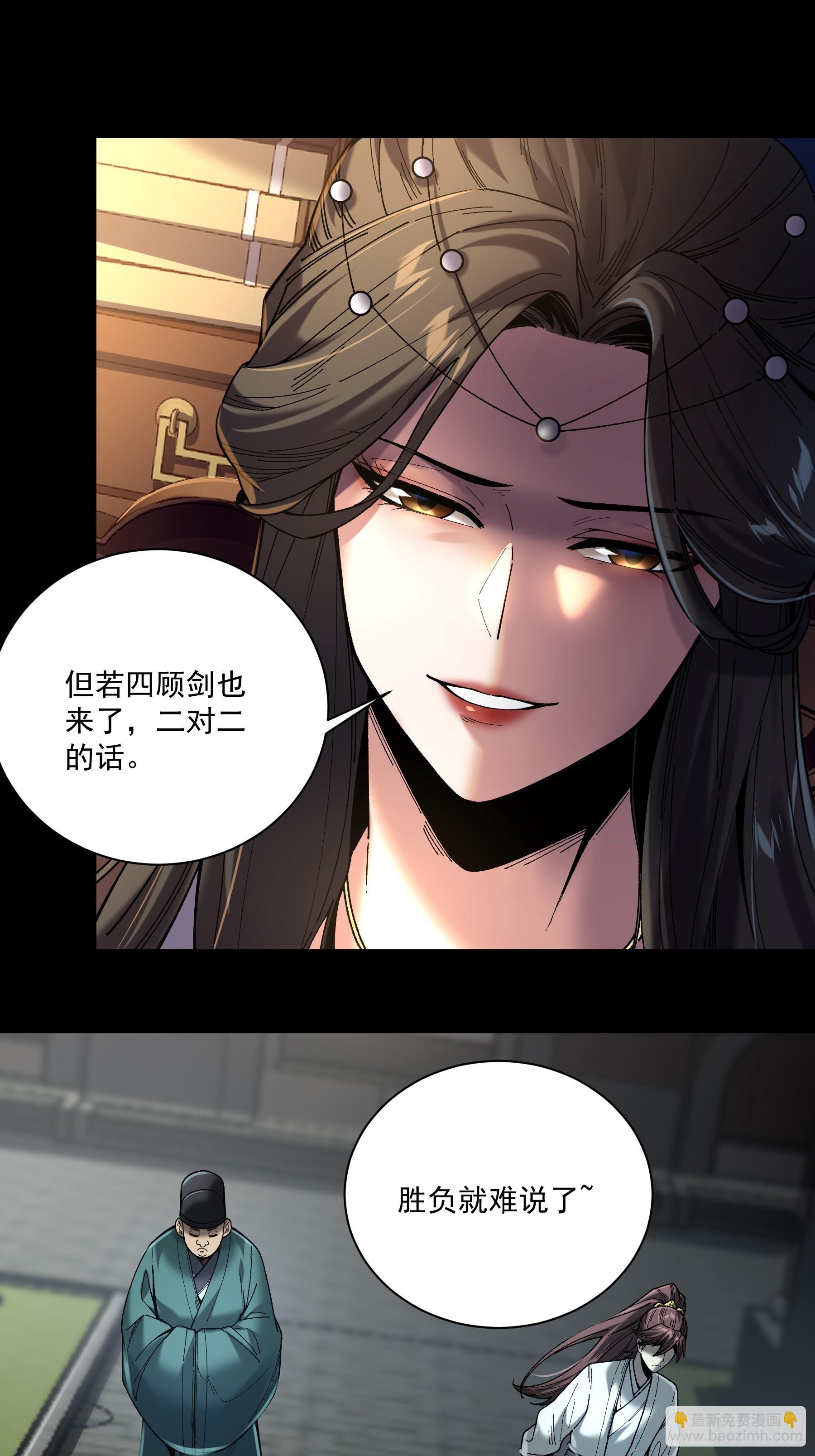 148.下山去-第147话