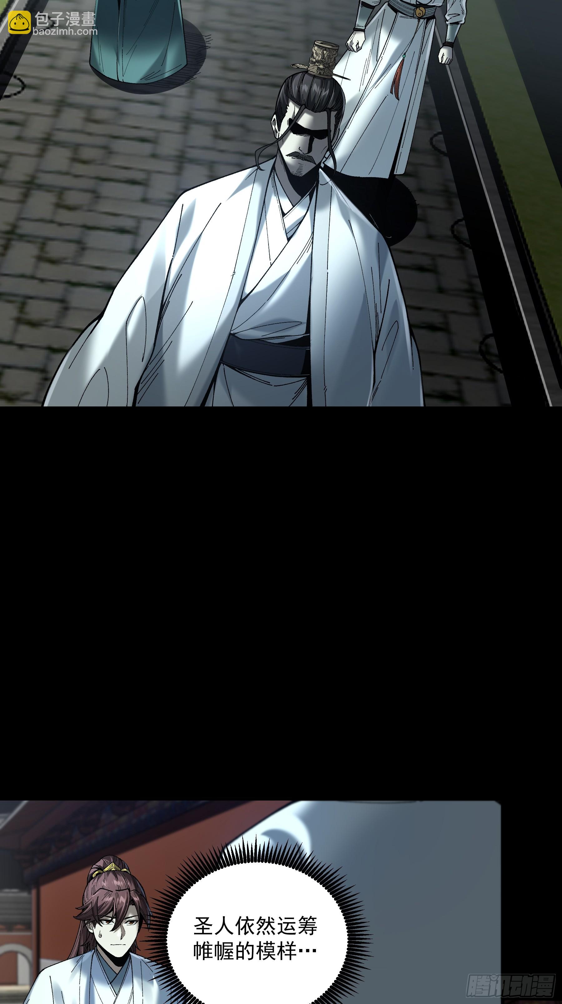 148.下山去-第147话