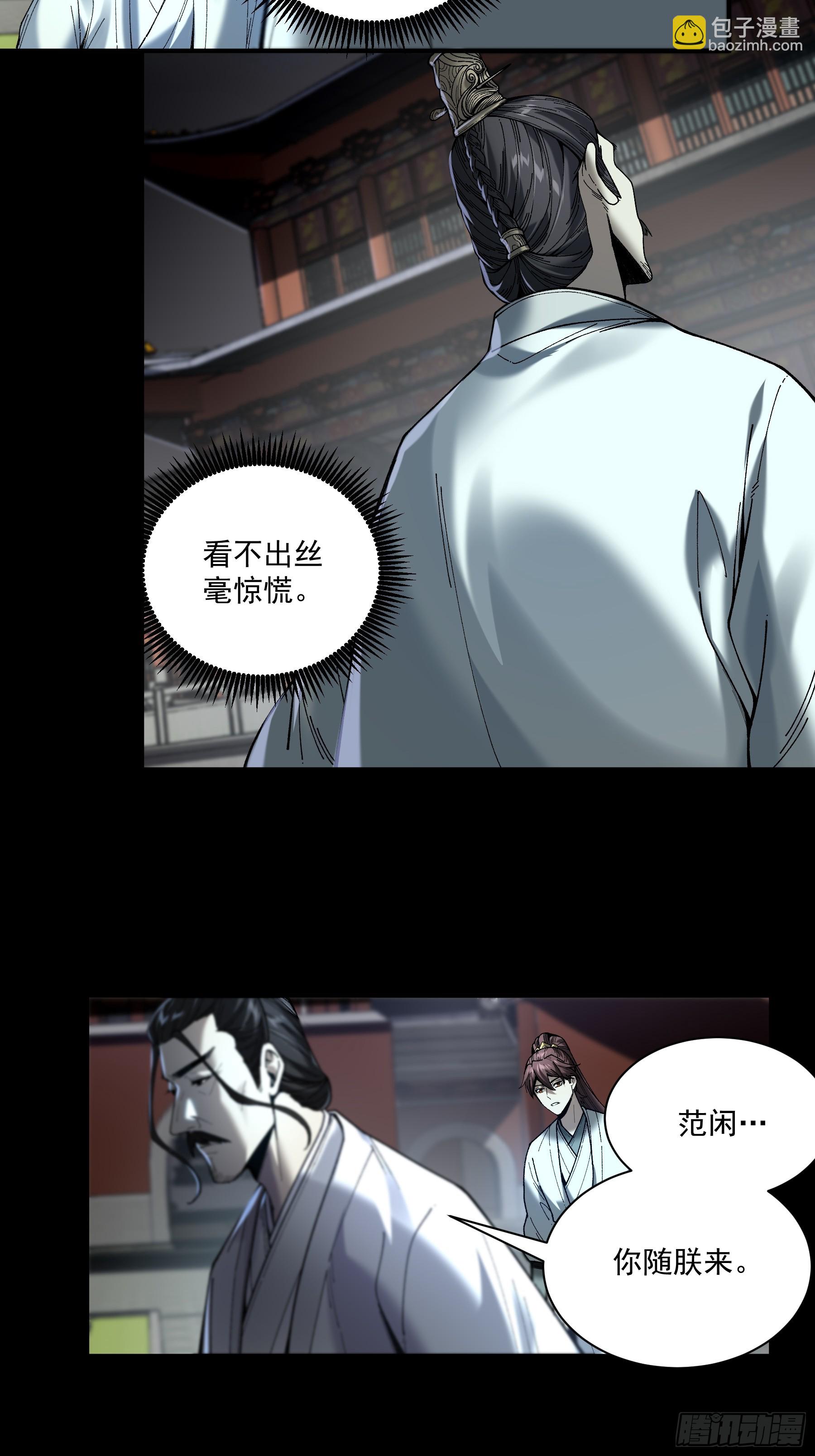 148.下山去-第147话